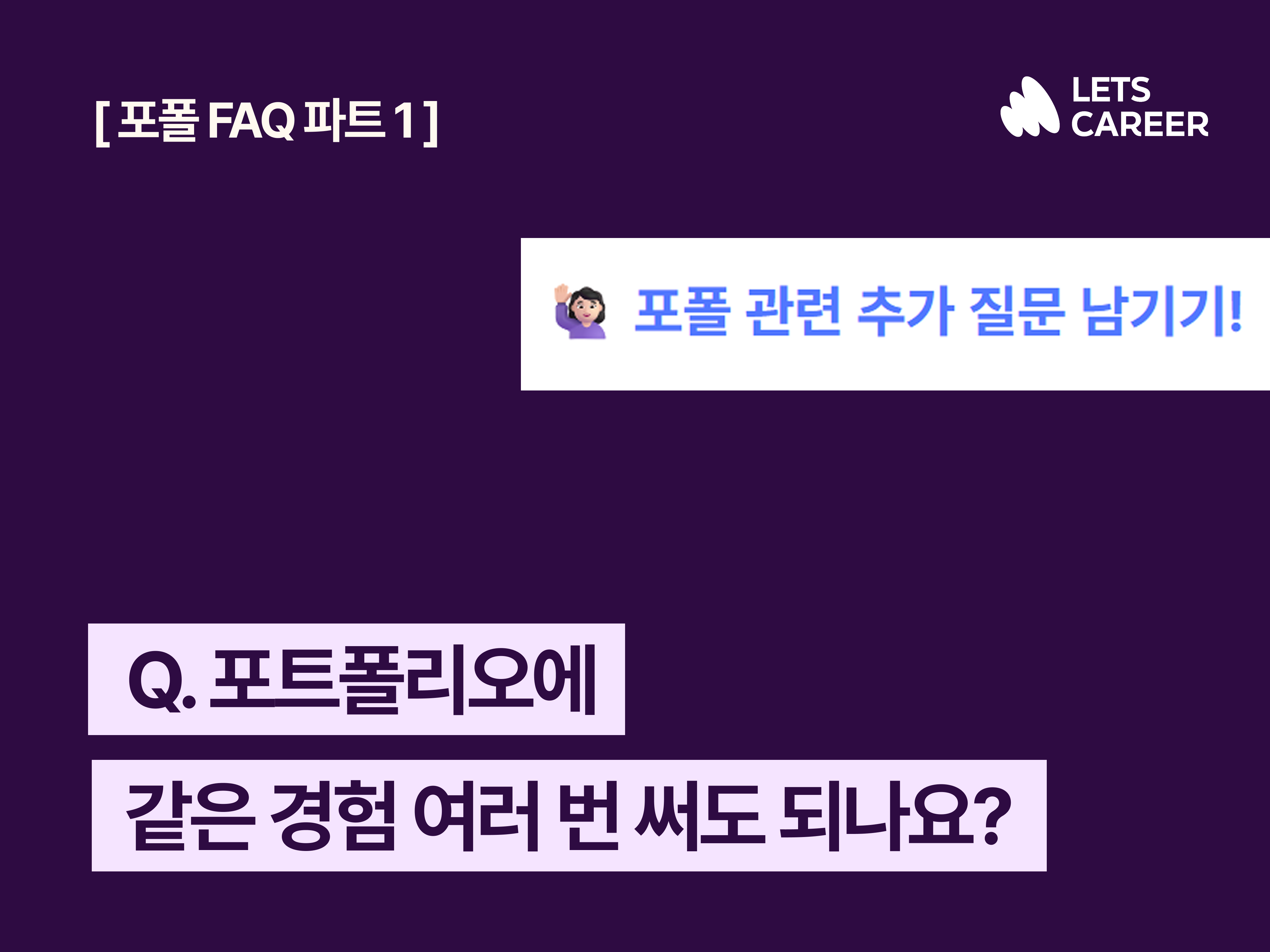 인턴, 신입 포트폴리오 몇장? [템플릿과 예시🎁] 썸네일