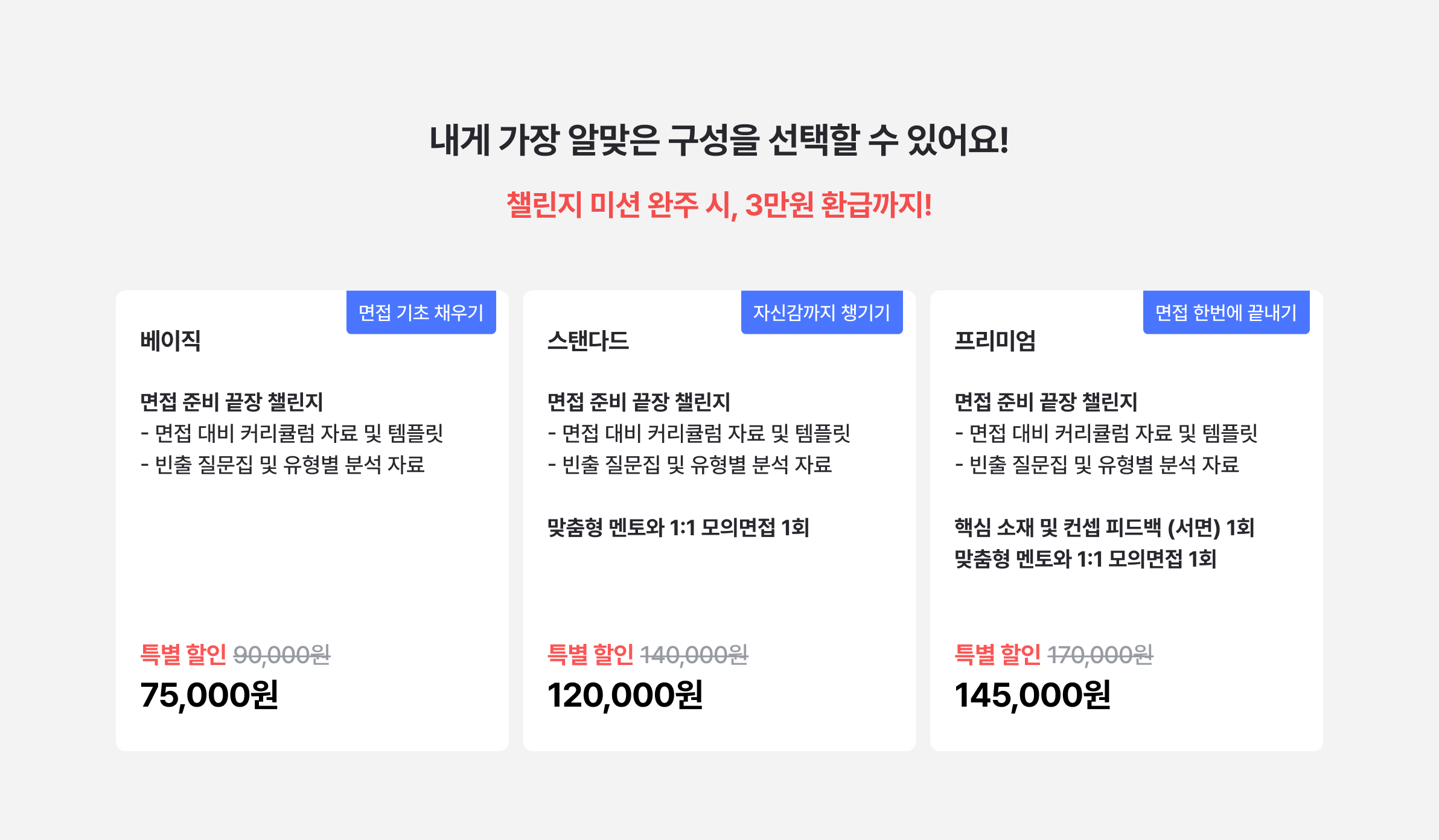 면접 상페 7.png