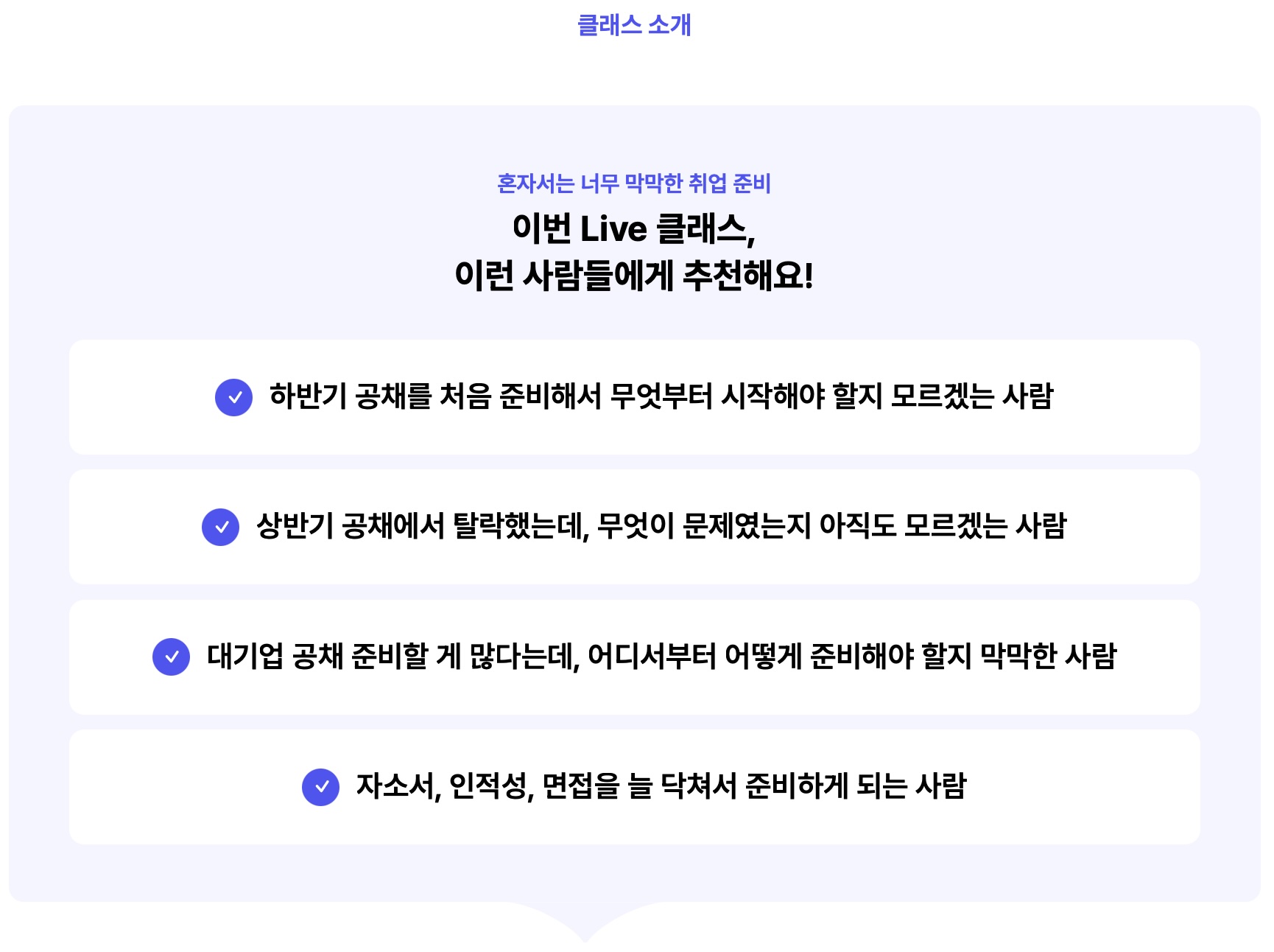 클래스소개.jpg
