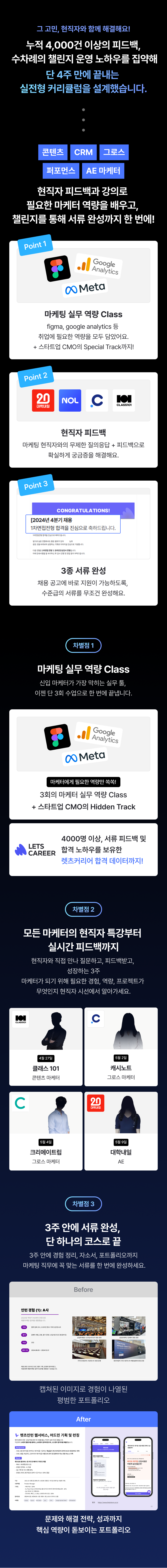 마챌8기_상페_수정 - 2.png
