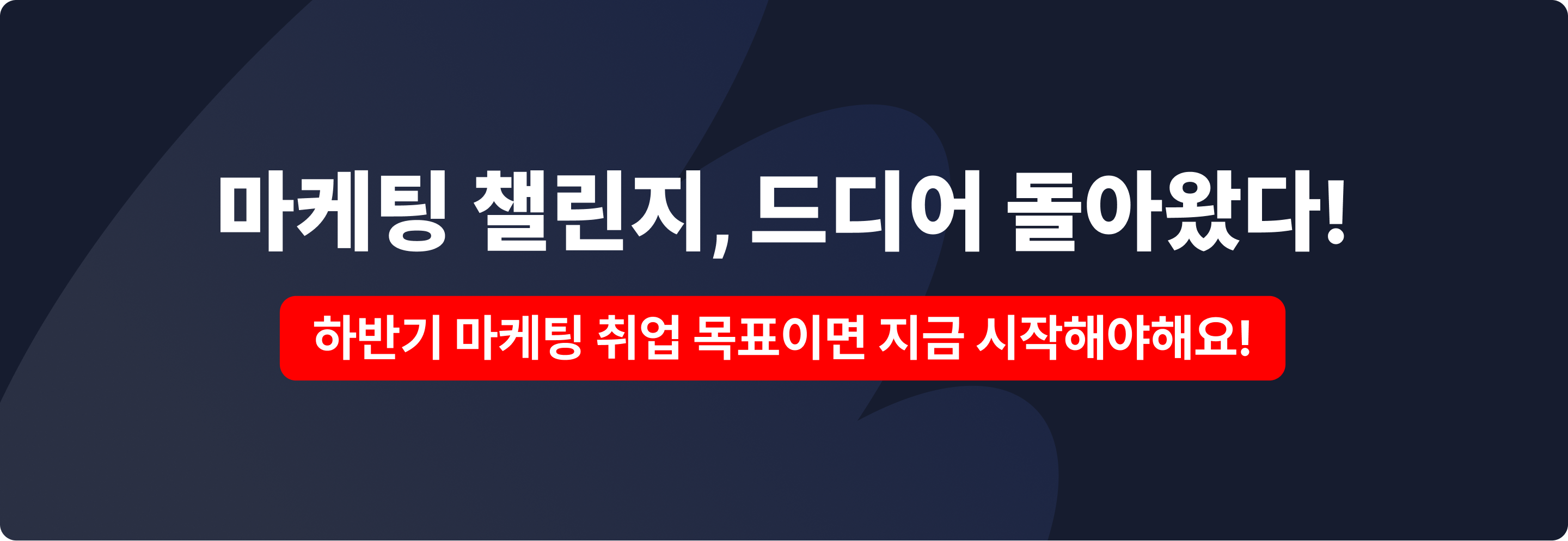 마챌9기 상페 인트로.png