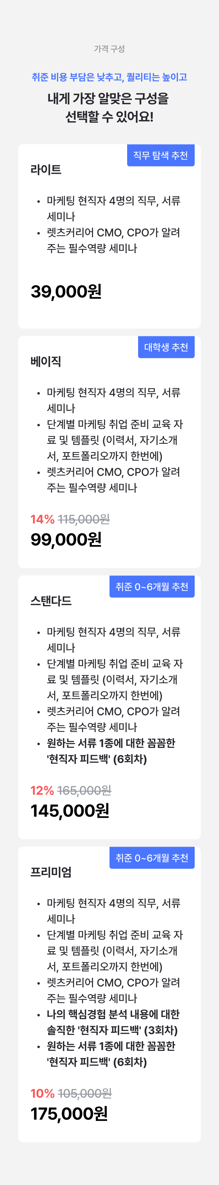 마챌8기_상페_수정 - 3.png