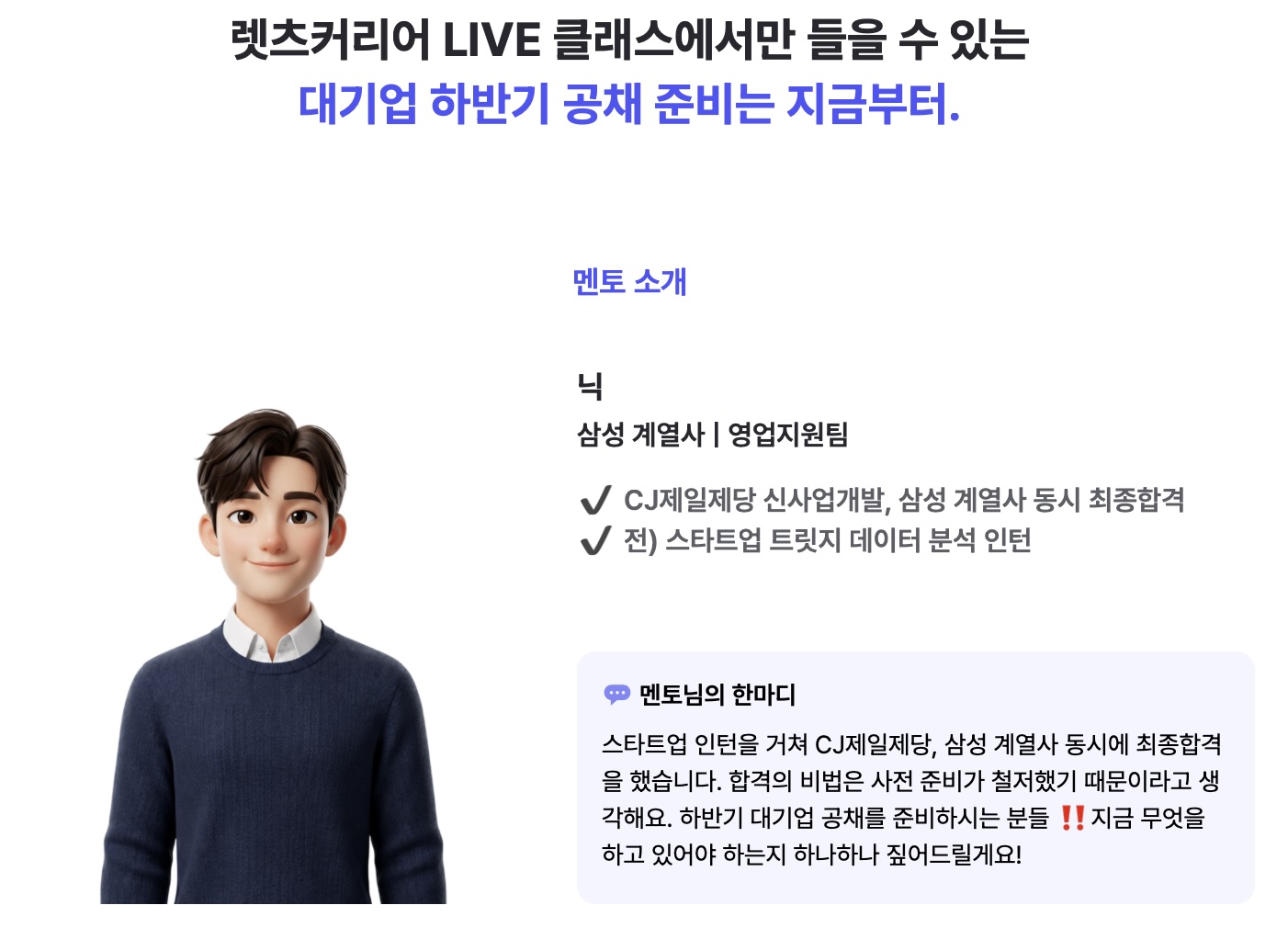 멘토소개.jpg