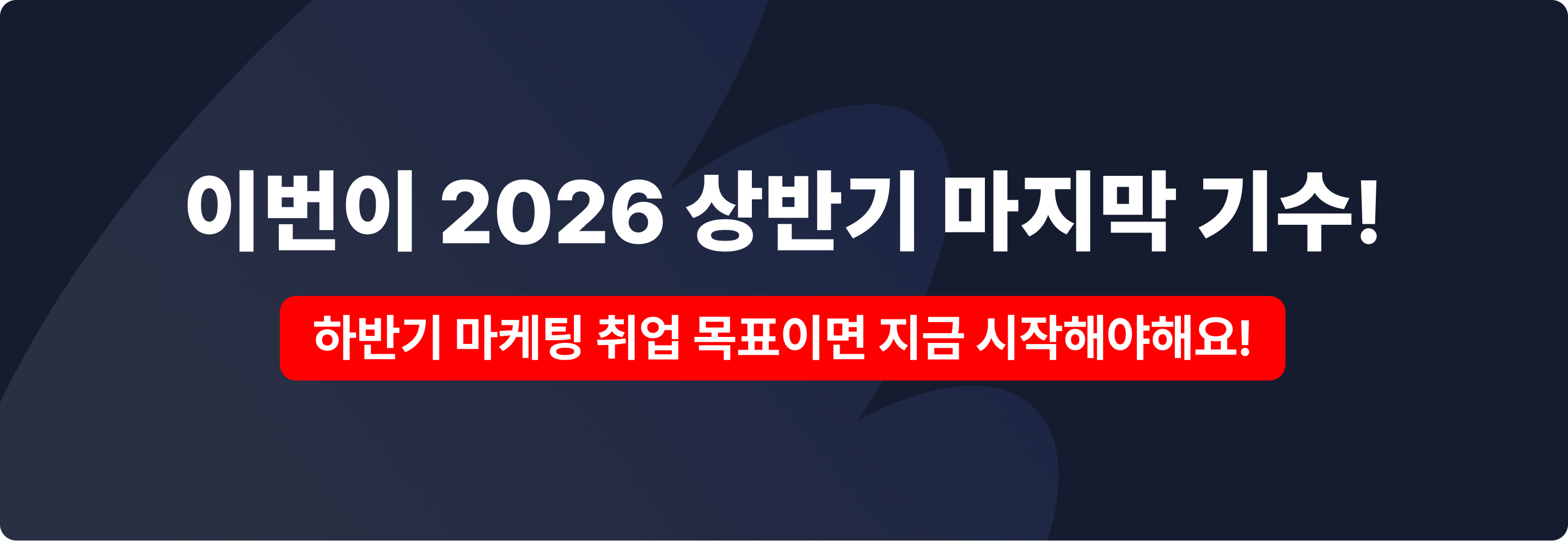 마챌8기 상페 인트로.png
