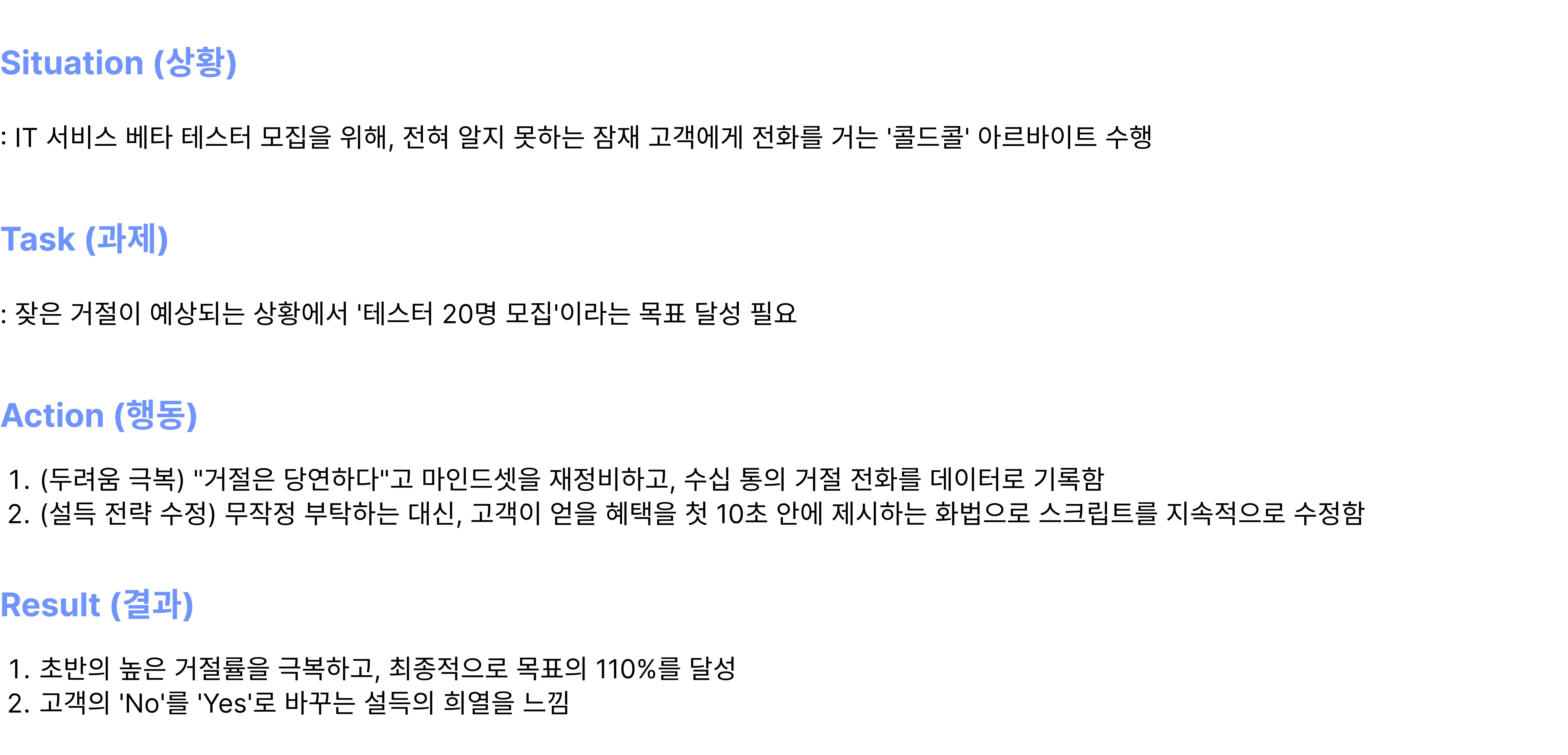 STAR 기법 면접 답변 예시: SK 하이닉스 현직자의 합격 공식 | 취준 TIP - 렛츠커리어