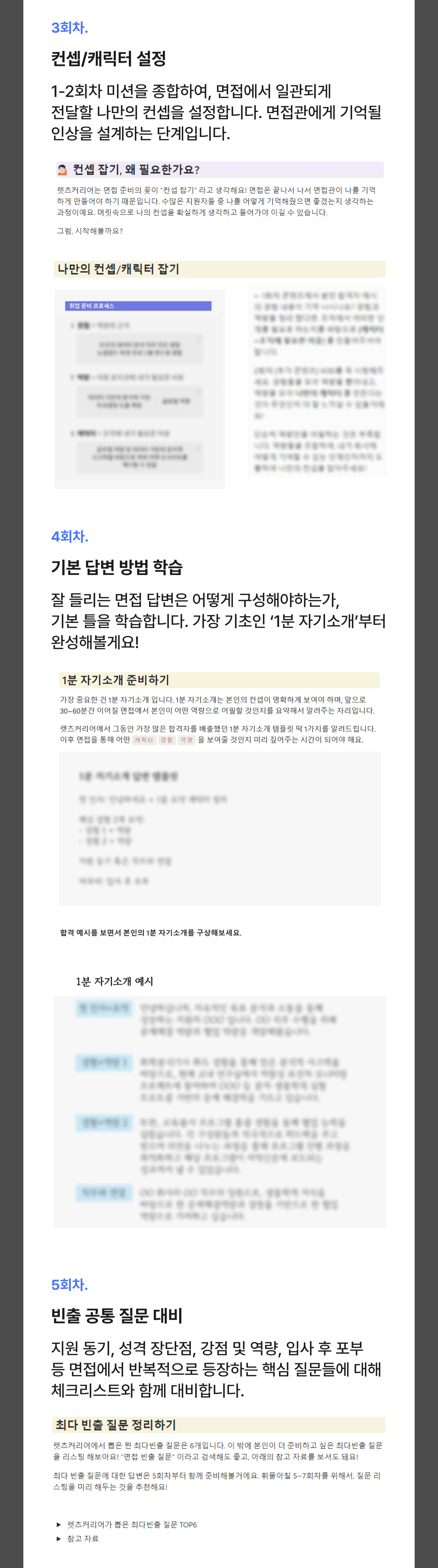 면접 가이드북 상페(2)중-수정.png