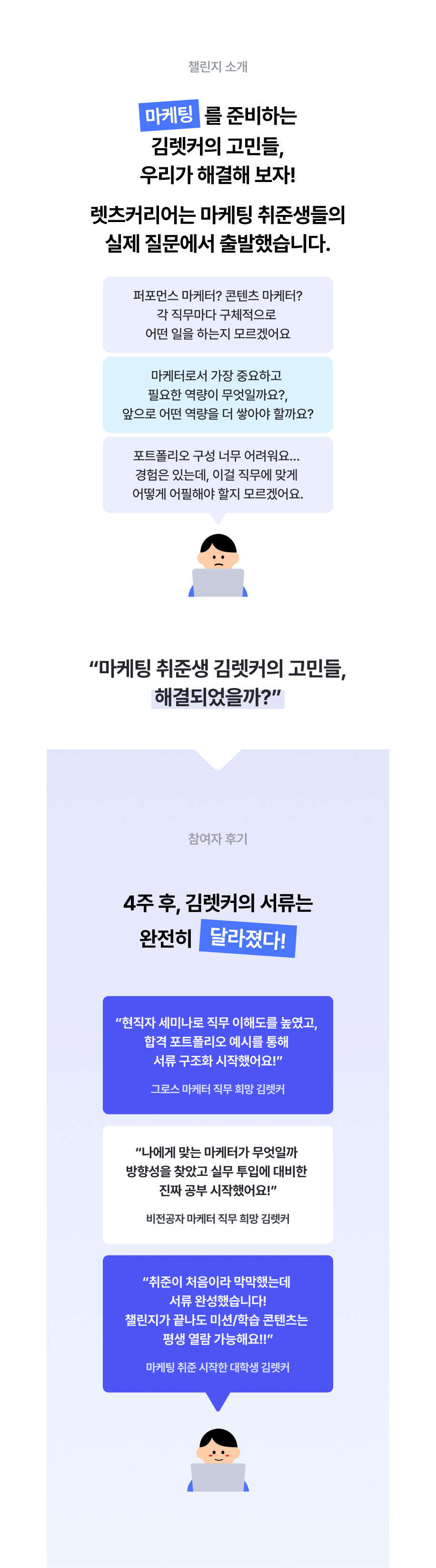 마챌8기_상페_수정 - 1.png