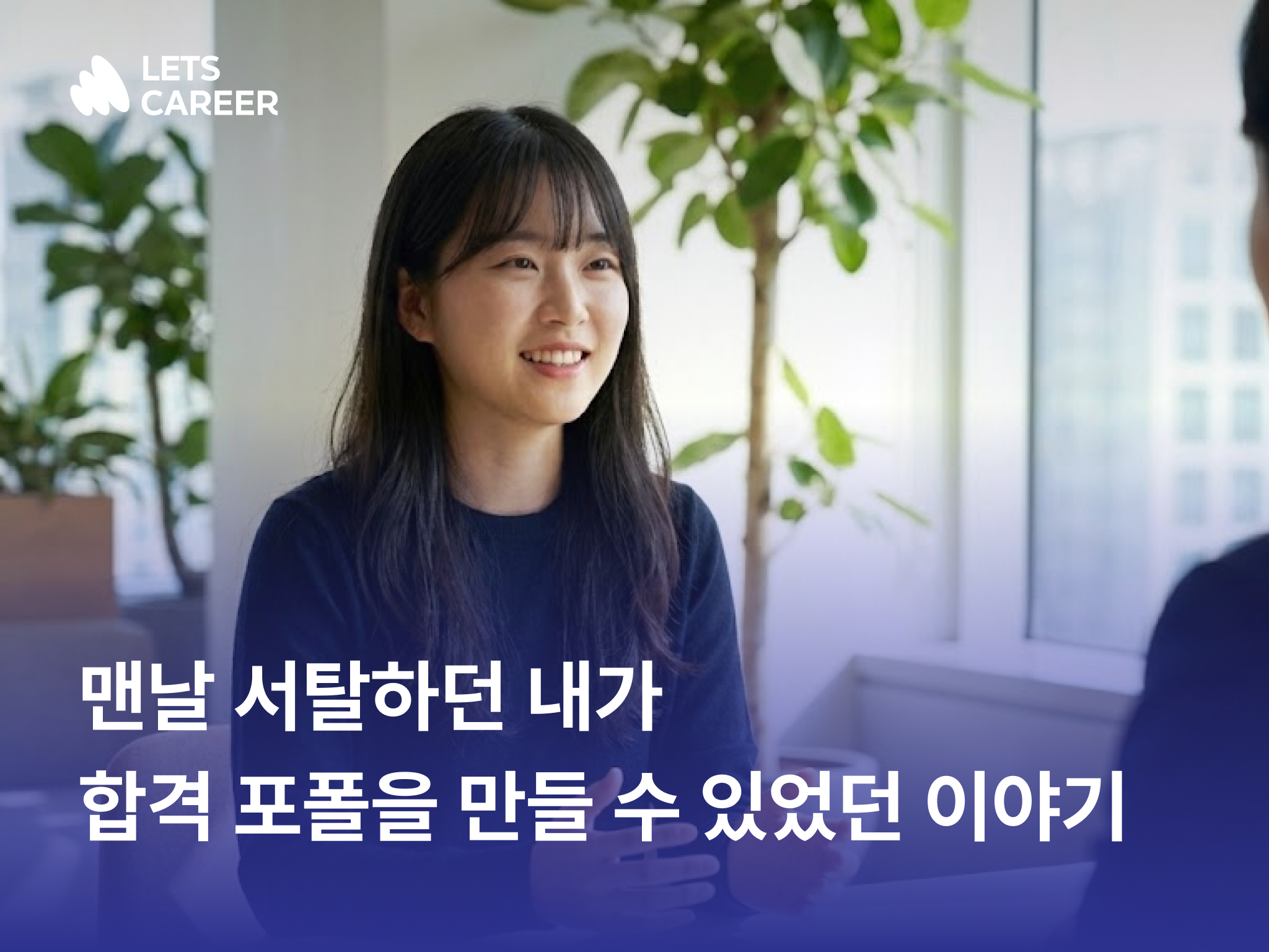 취업 포트폴리오 예시 분석하고 광탈 탈출! 마케터/HR 포트폴리오 합격 비밀 썸네일