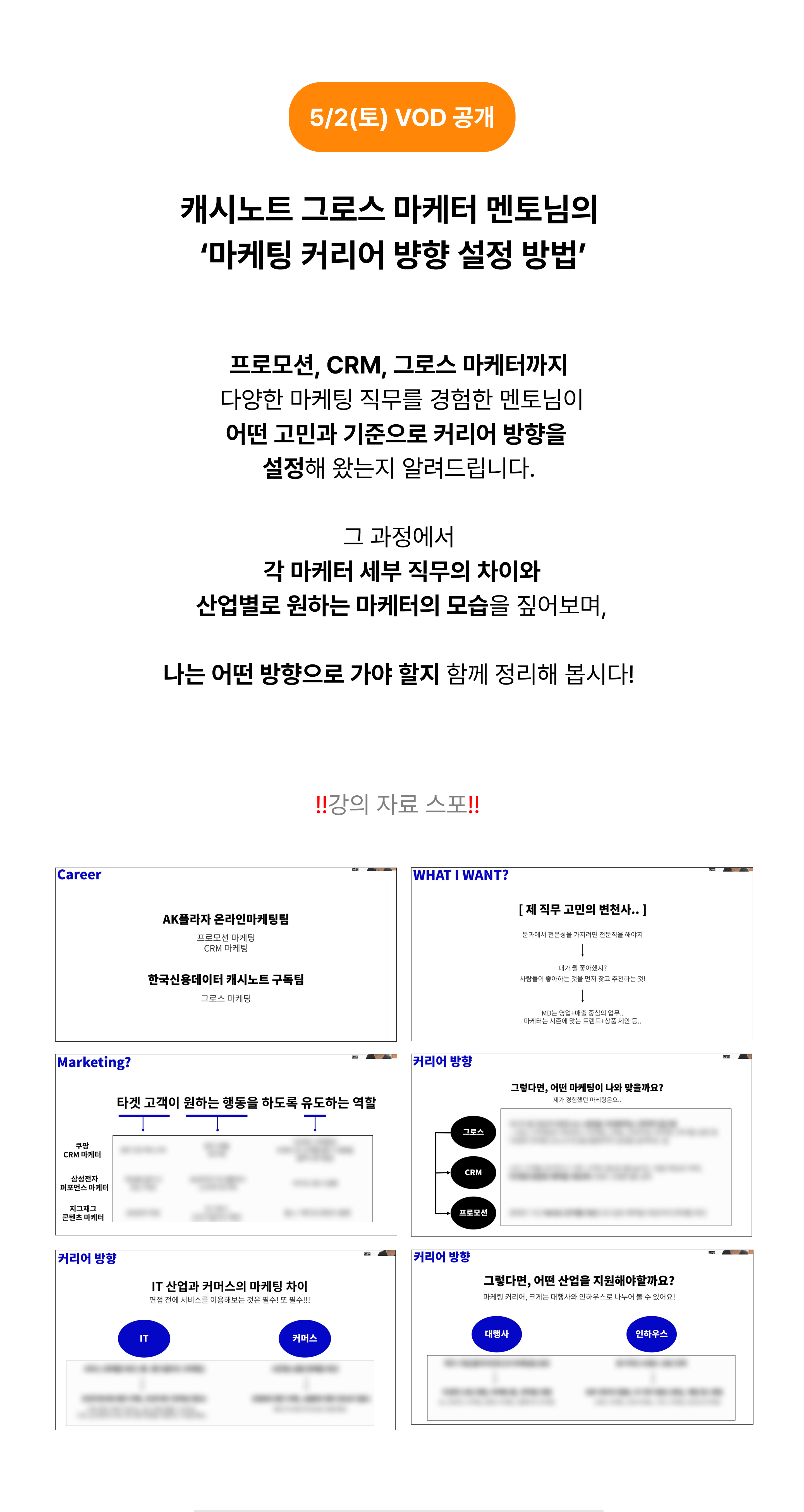 마챌8기_상페 - 8.png