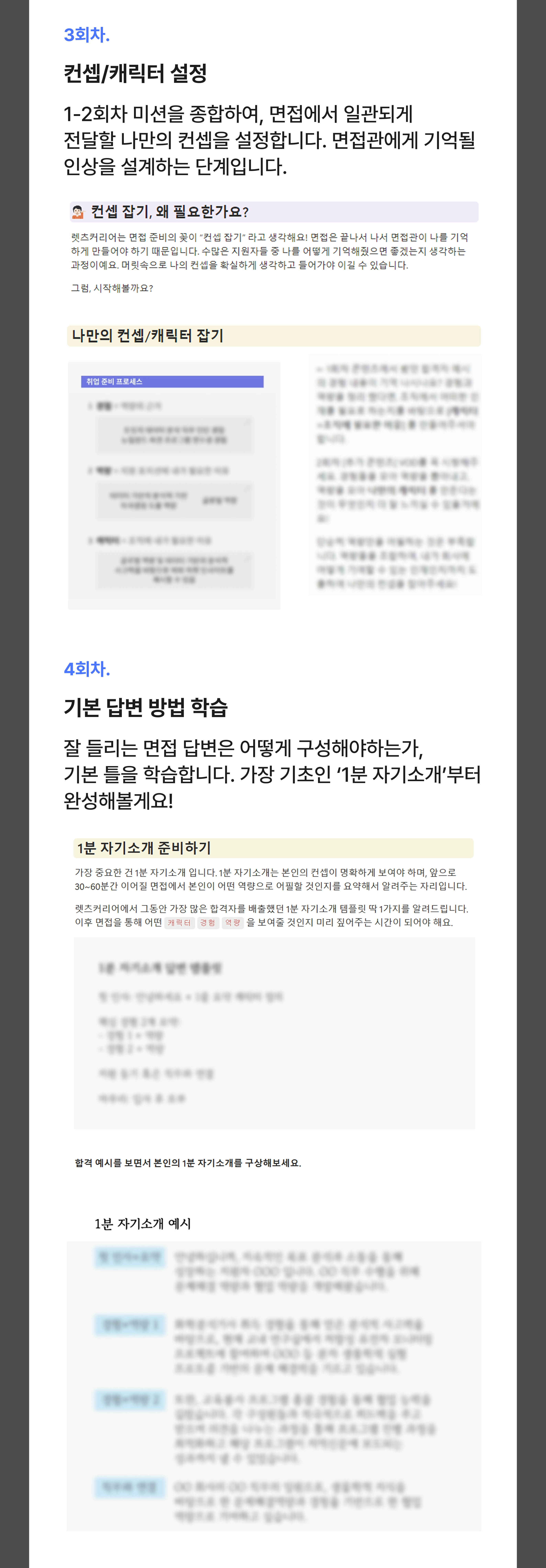 면접 가이드북 상페(2)중.png