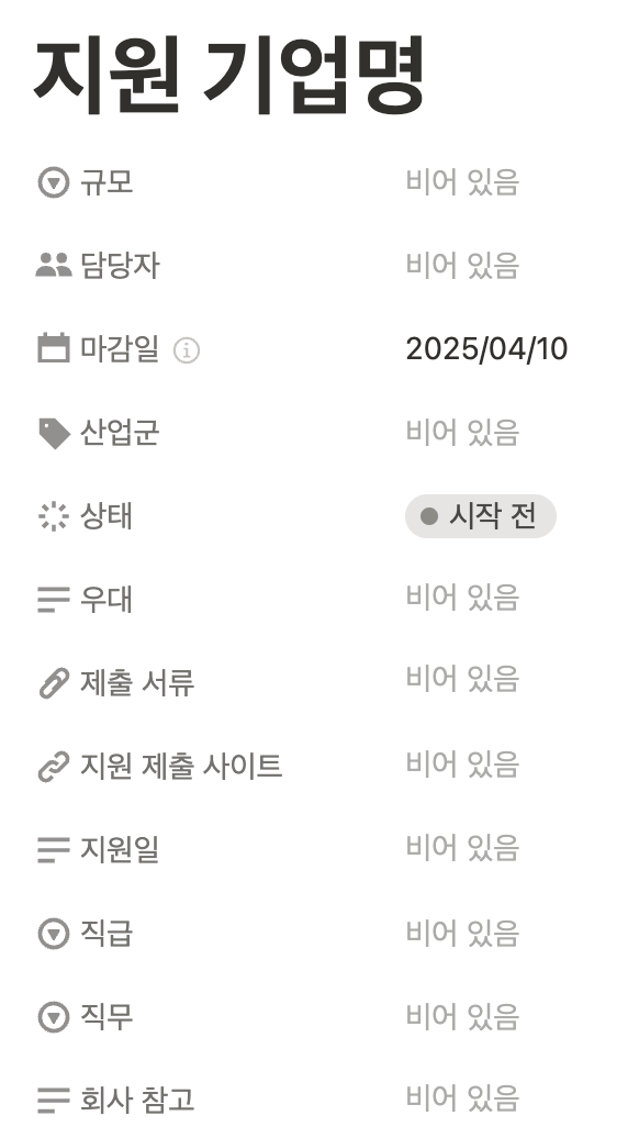 스크린샷 2025-08-24 오후 10.55.03.png