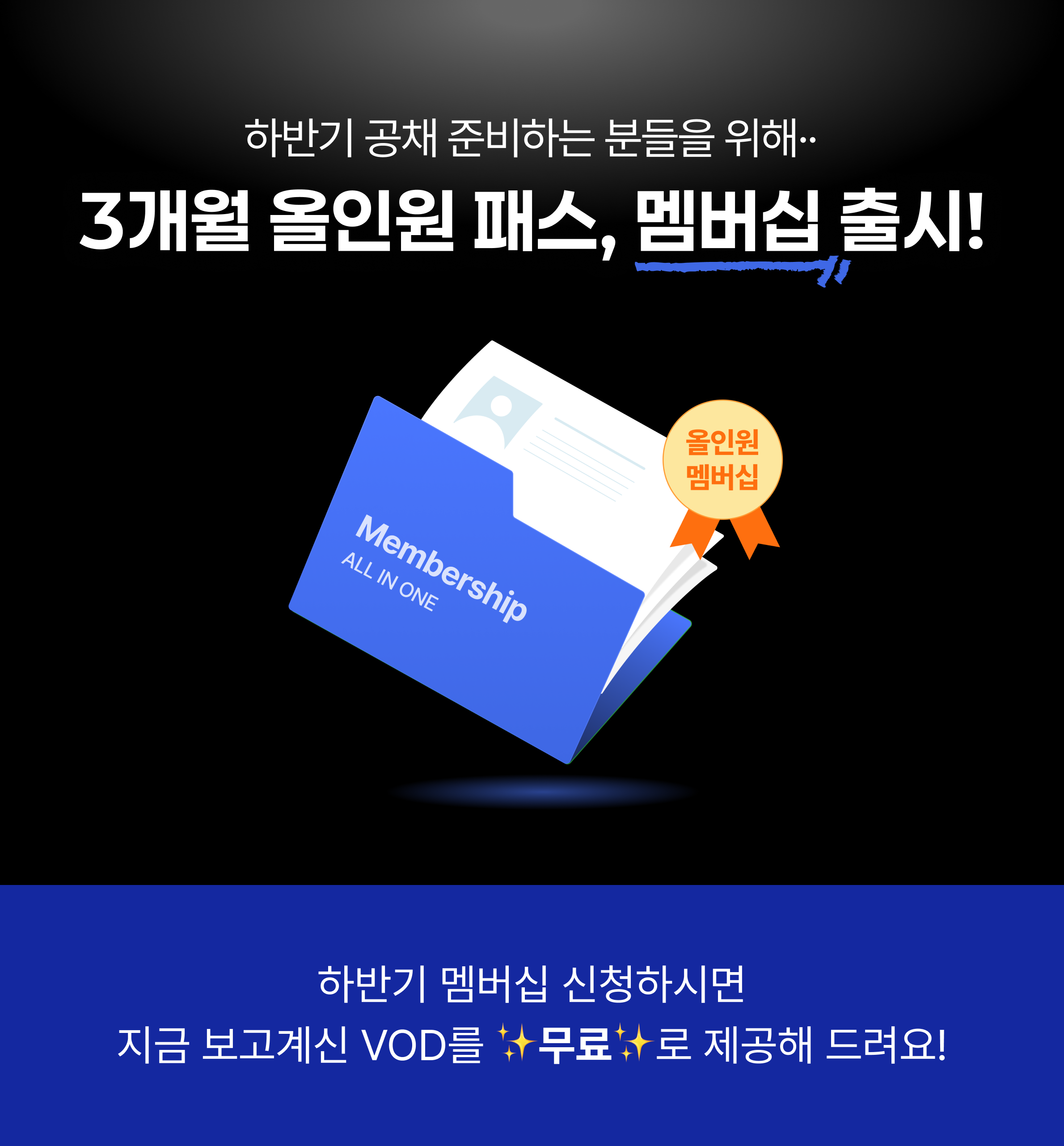 260628대기업 하반기 공채 준비는  지금부터._상페 - 3.png