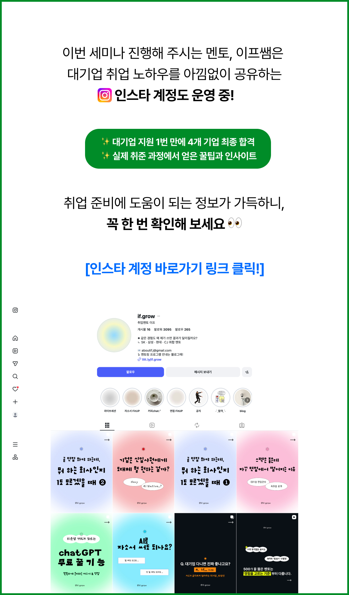 20260704_2026 하반기 대기업 공채 - 상페 3.png