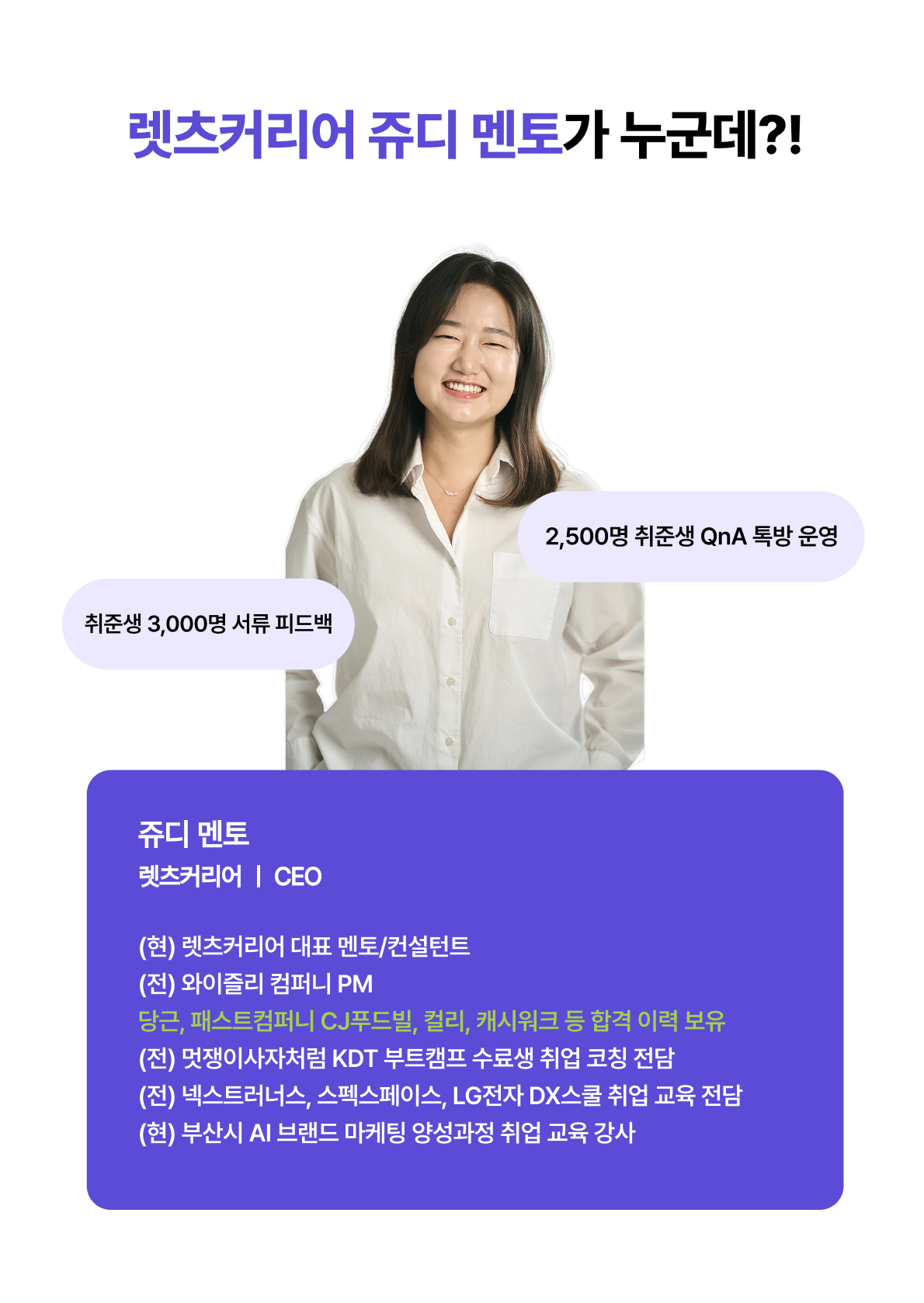 1015 쥬디 세미나 VOD 상페 - 2.png