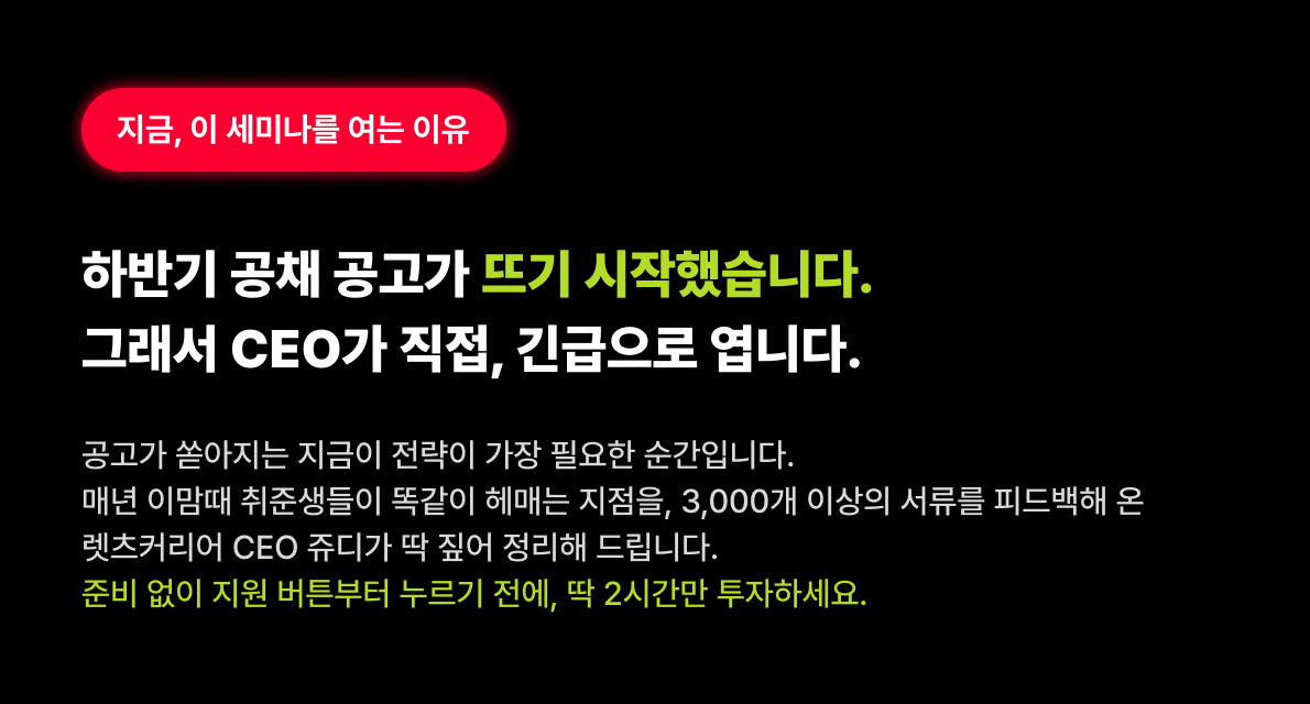 0830쥬디 세미나 상페 - 3.png