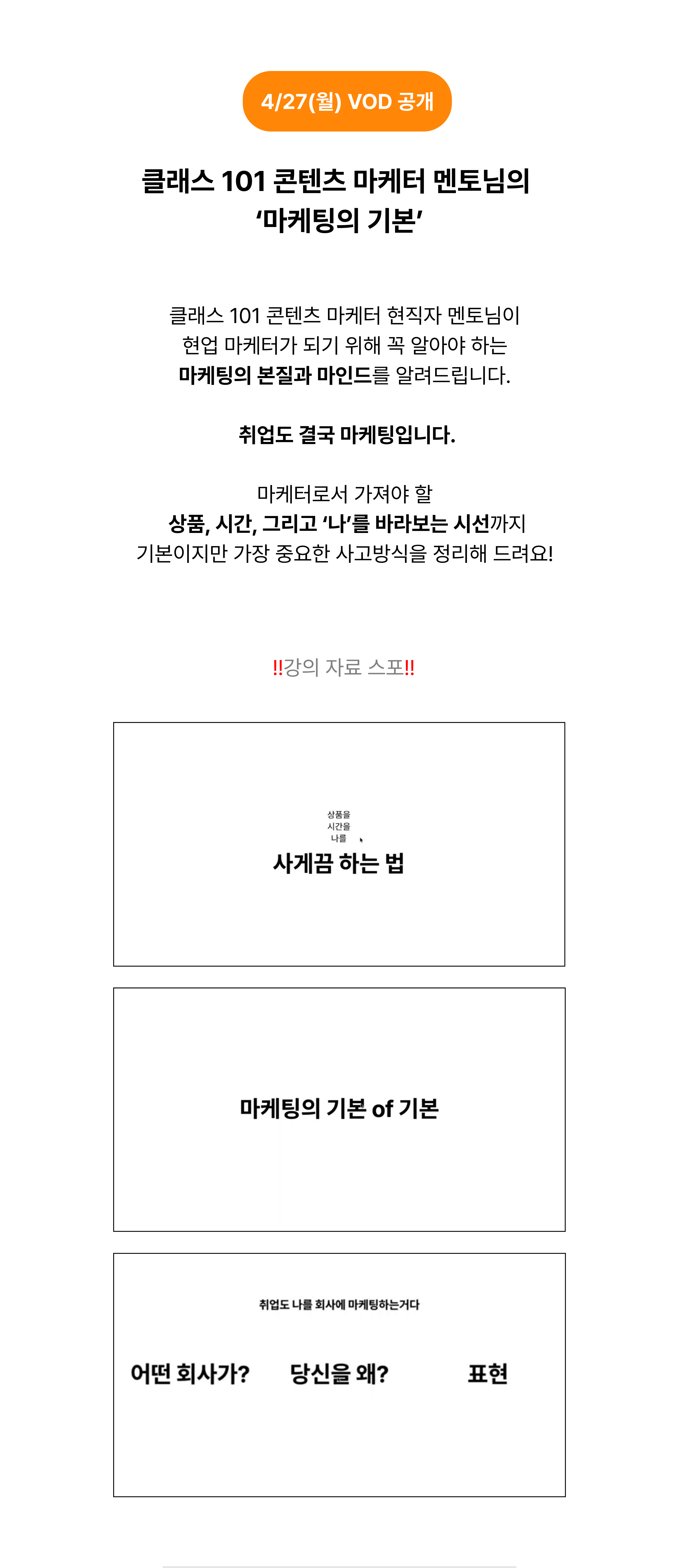 마챌8기_상페 - 7.png