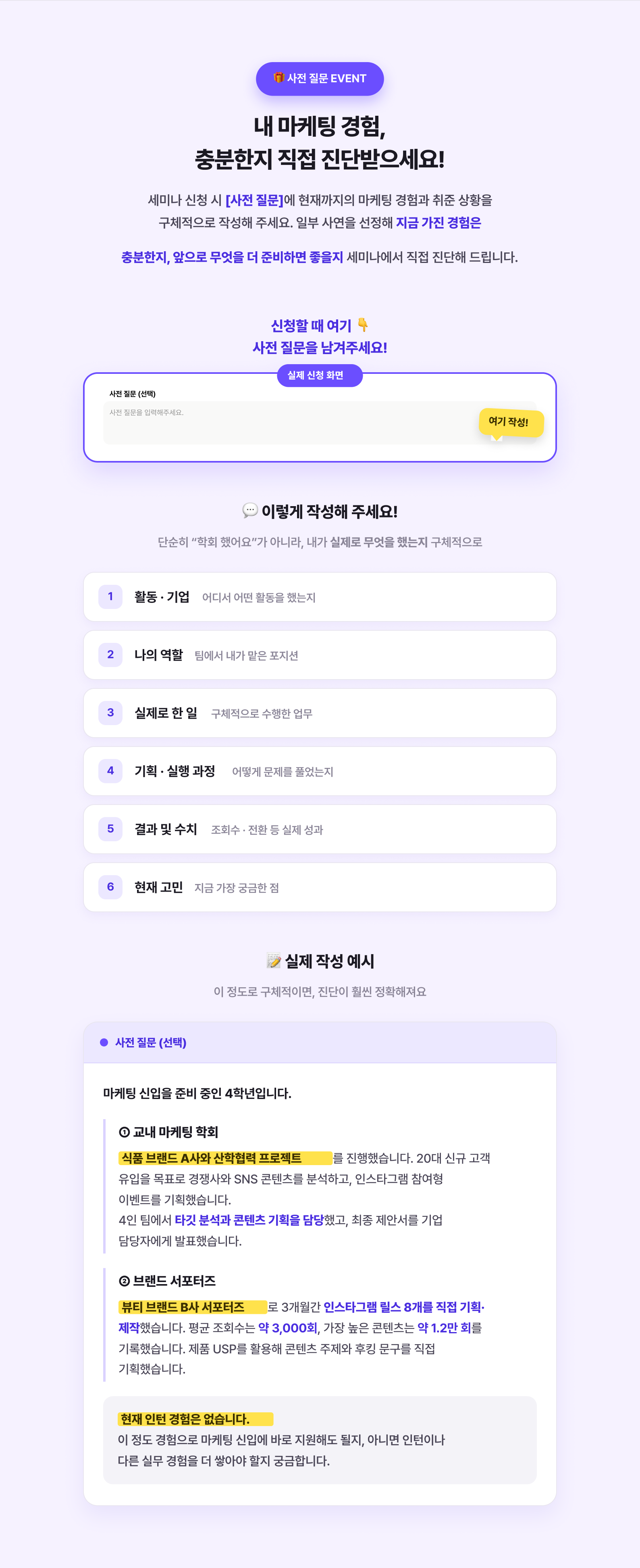 0919쥬디세미나_마케팅편_상페 - 2.png
