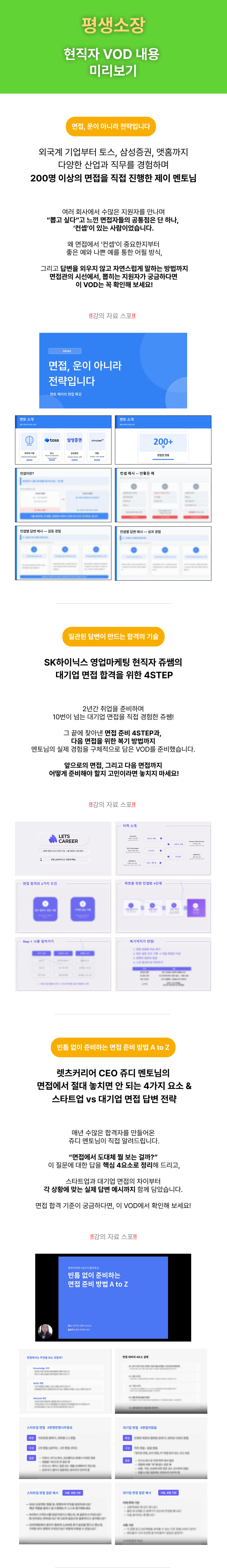 면챌3기_상페추가.png