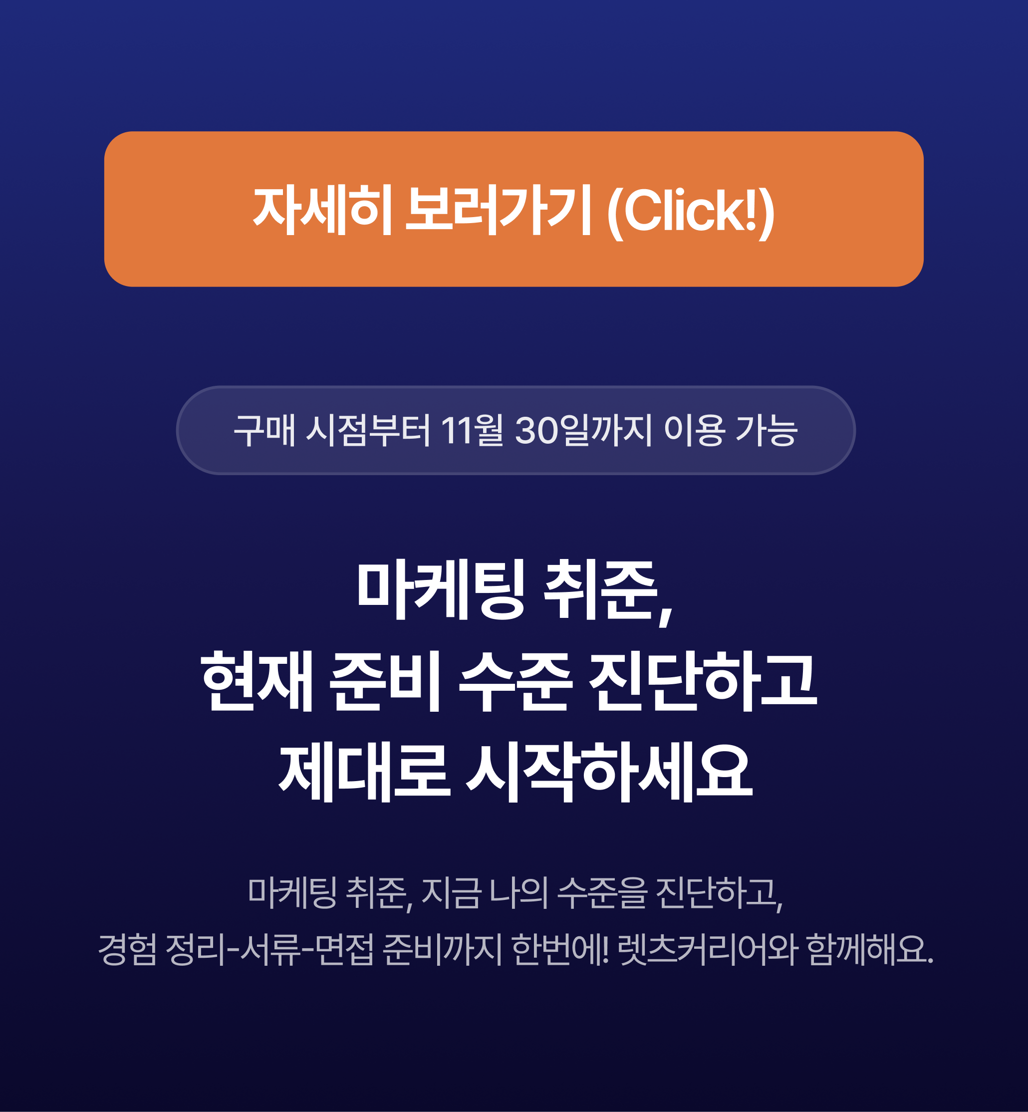 260915대학내일세미나_올인원패스cta.png