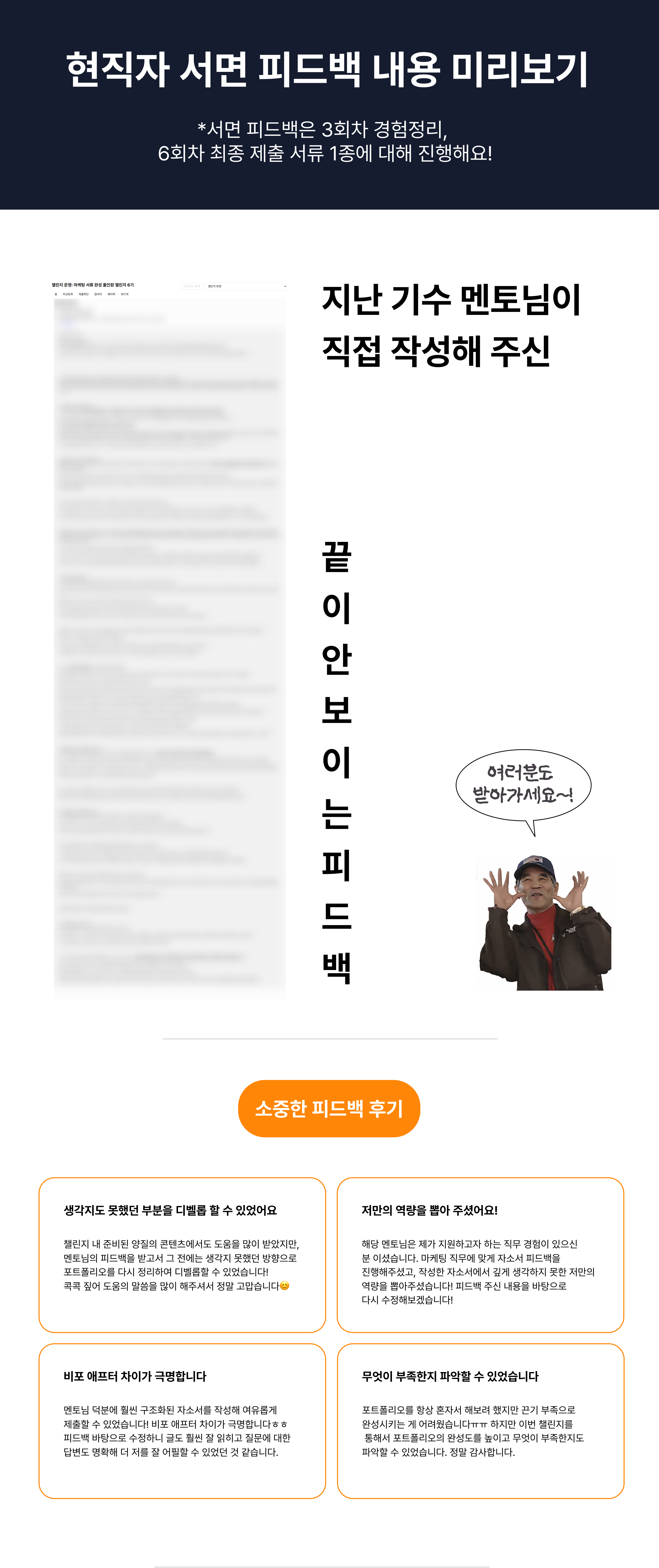 마챌8기_상페 - 10.png