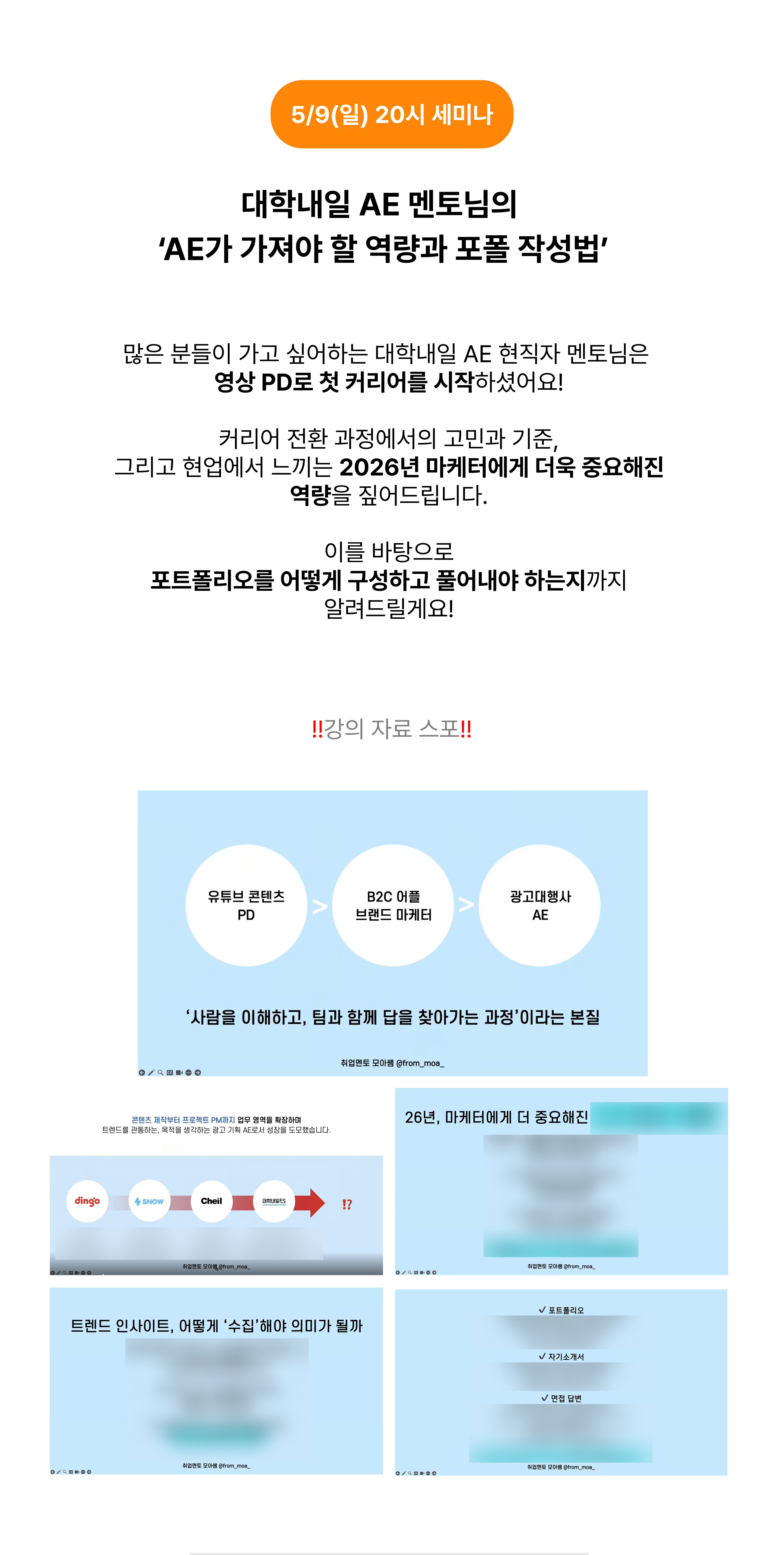 마챌8기_상페 - 10.png