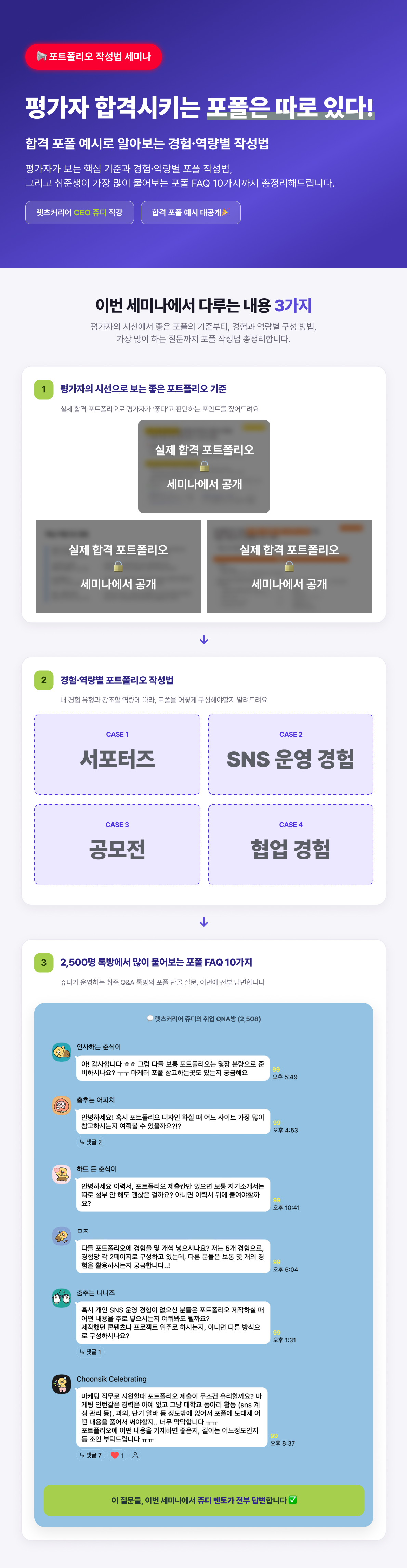 1015 쥬디 세미나 VOD 상페 - 1.png