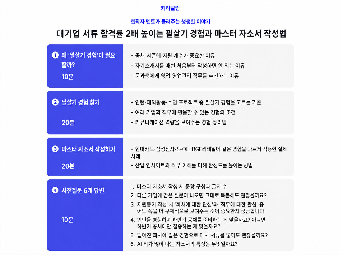 0724세미나 커리큘럼 이미지.png