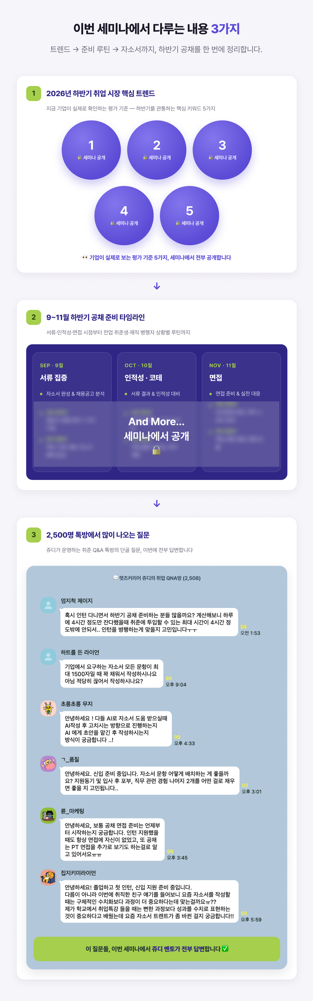 0830쥬디 세미나 상페 - 4.png