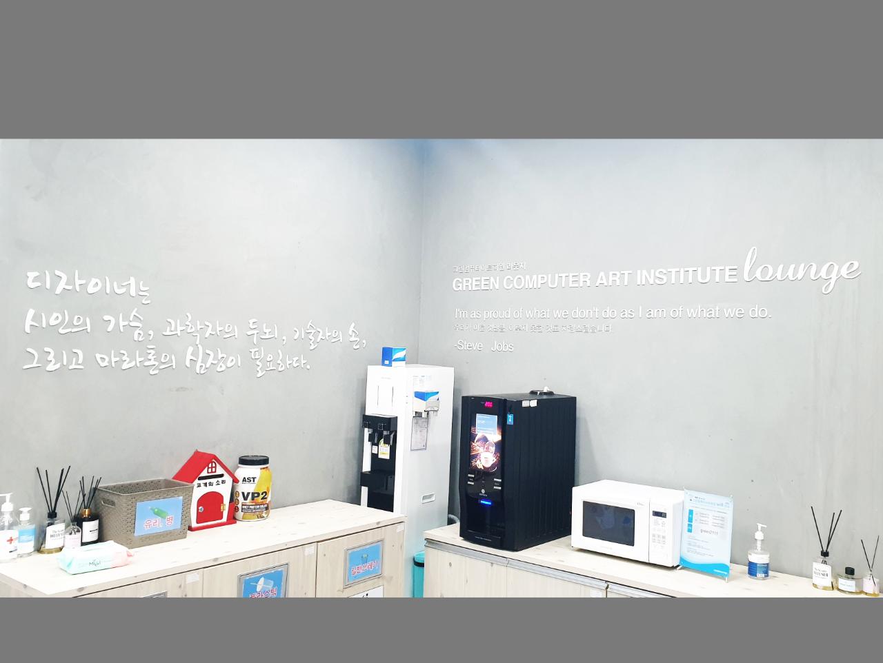 휴게실