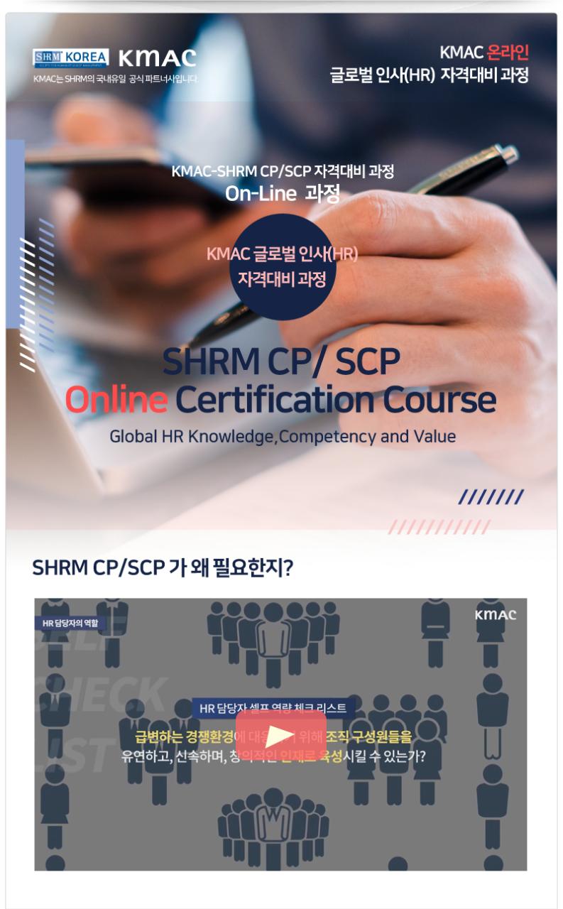 SHRM