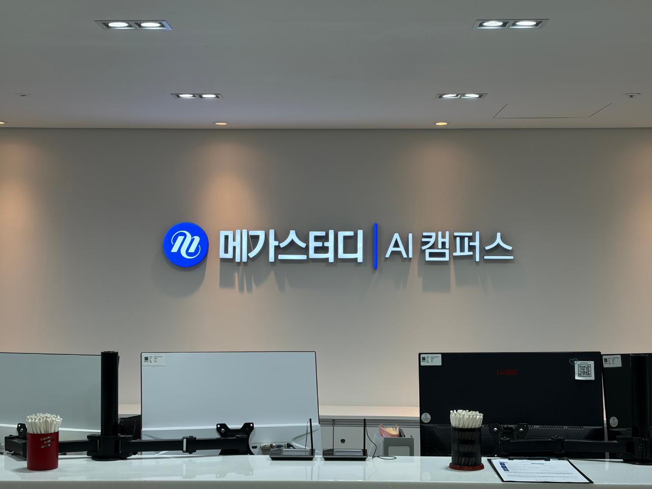 데스크