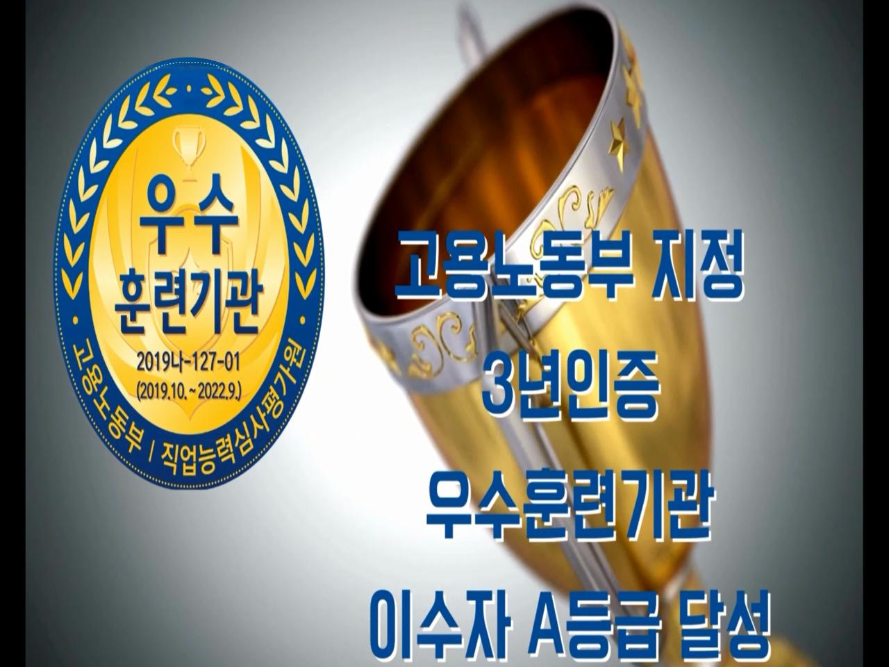 우수훈련기관