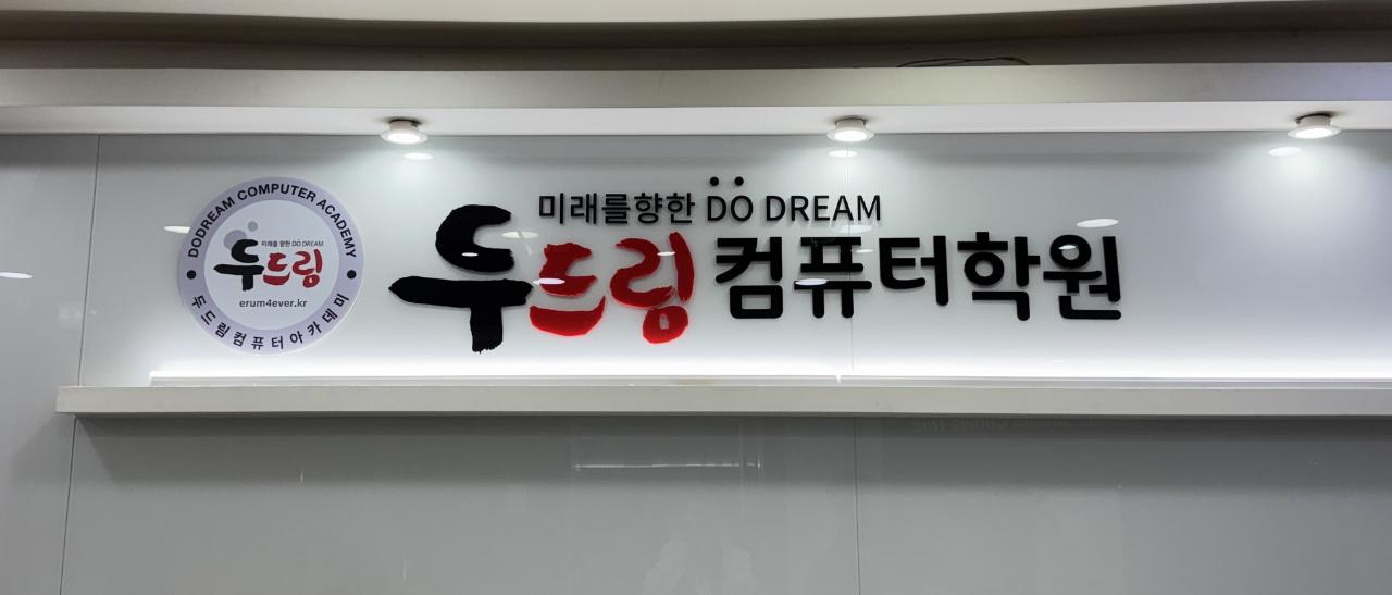 학원입구