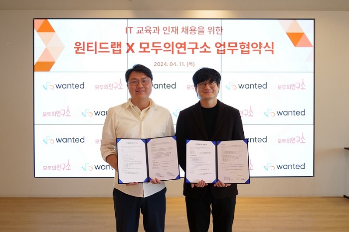 모두의연구소 X 원티드랩 업무 협약 체결
