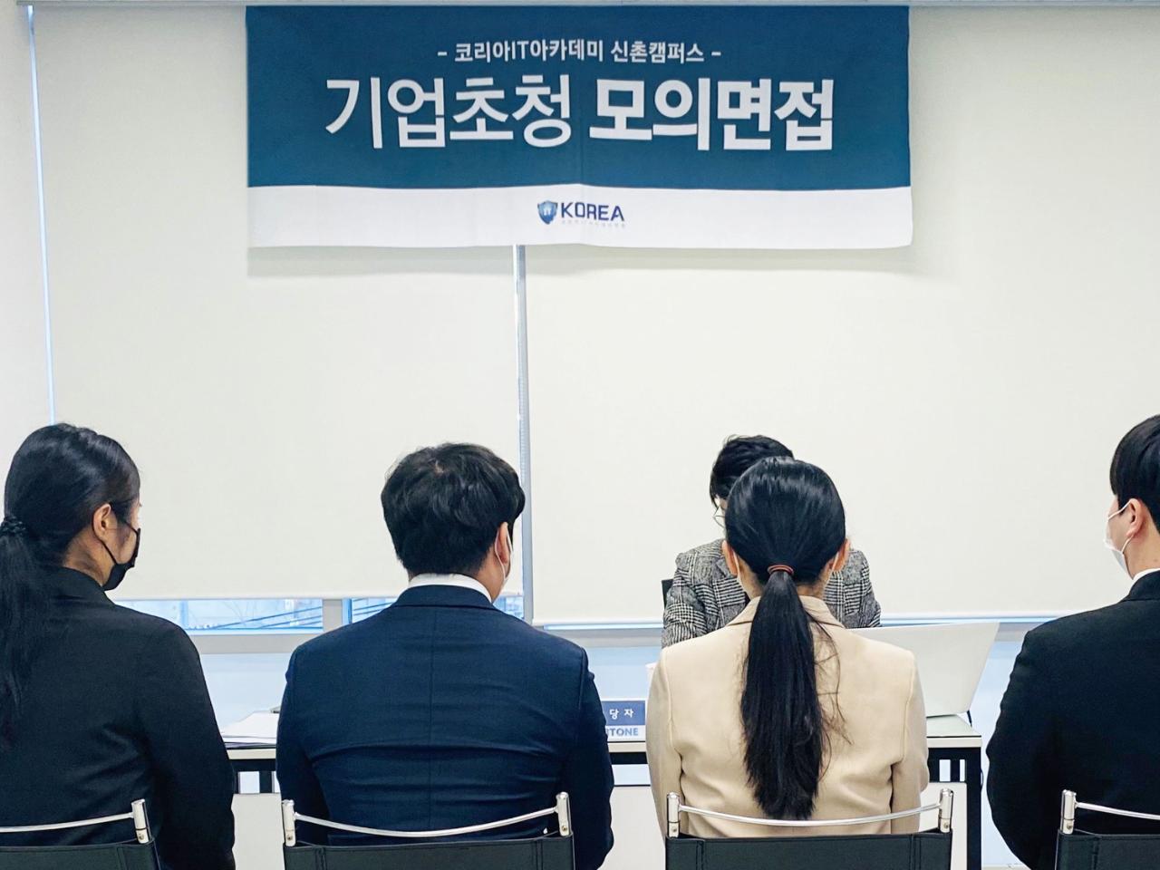 기업초청 모의면접