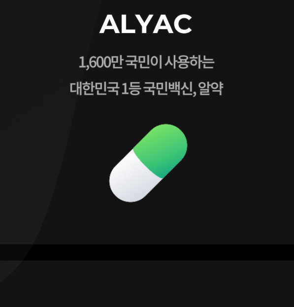 알약