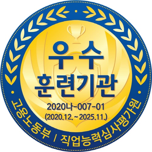 (주) 세일직업전문학교(2020년)
