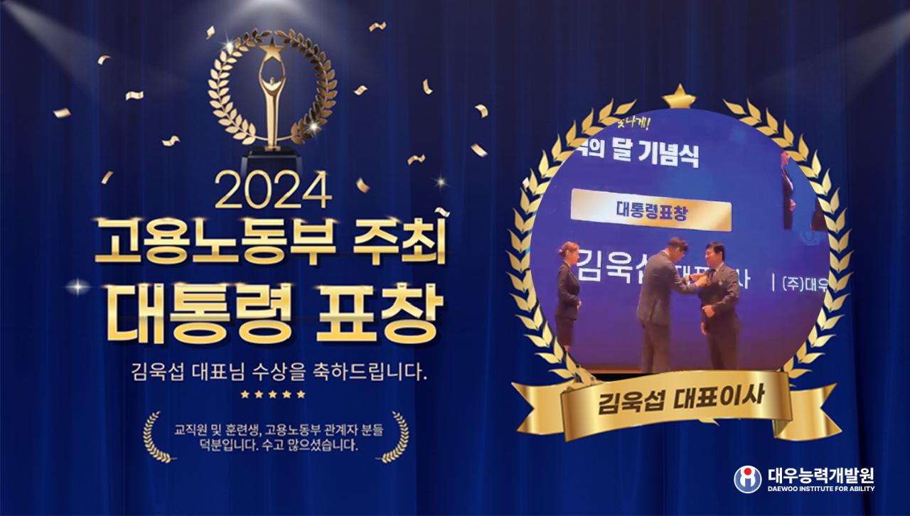표창 및 수상
