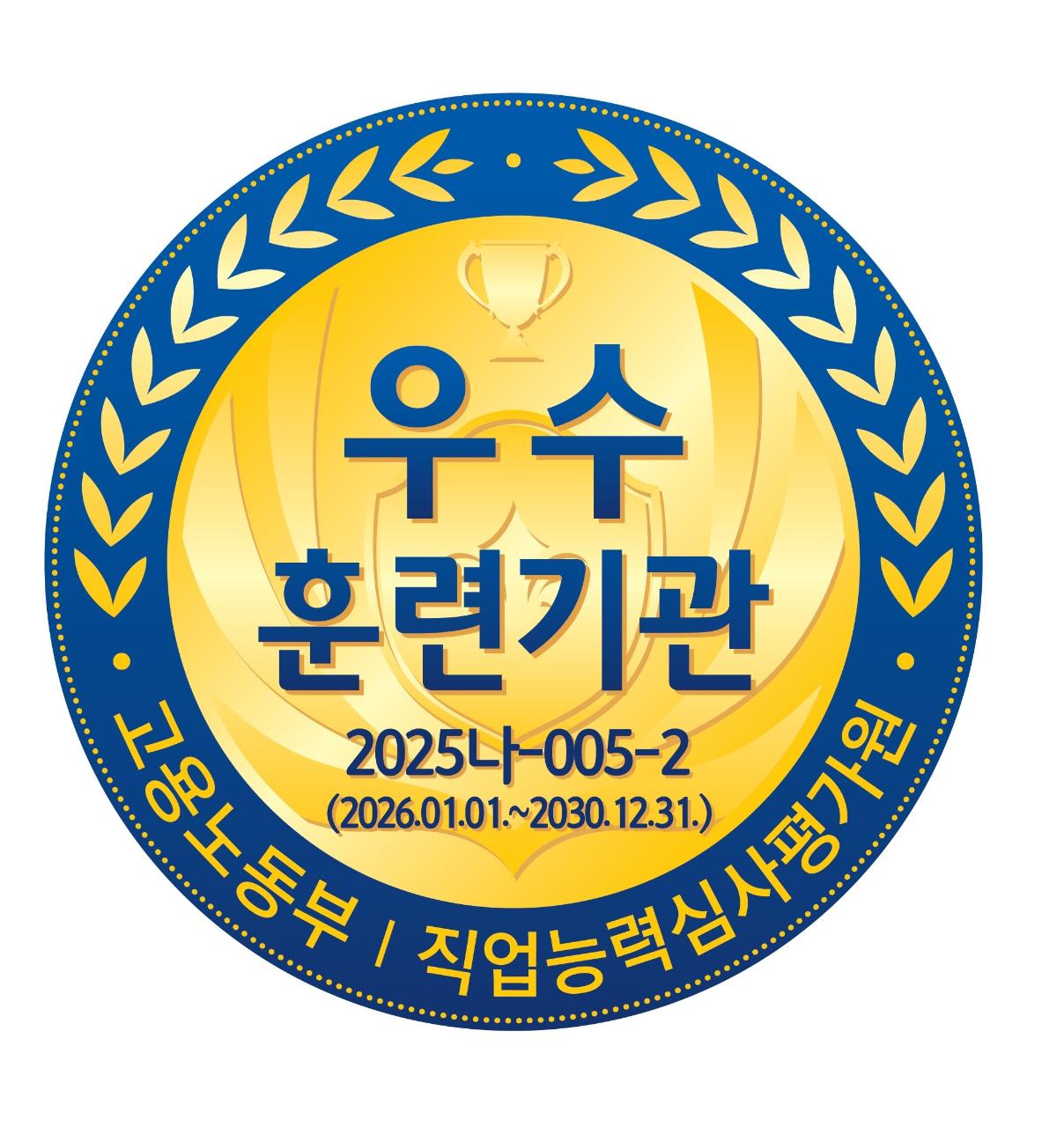 (주) 세일직업전문학교(2025년)