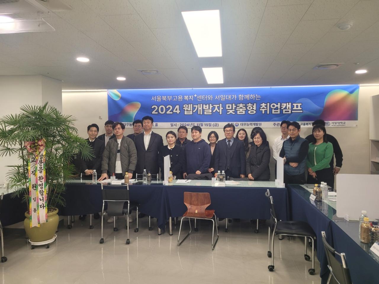취업캠프