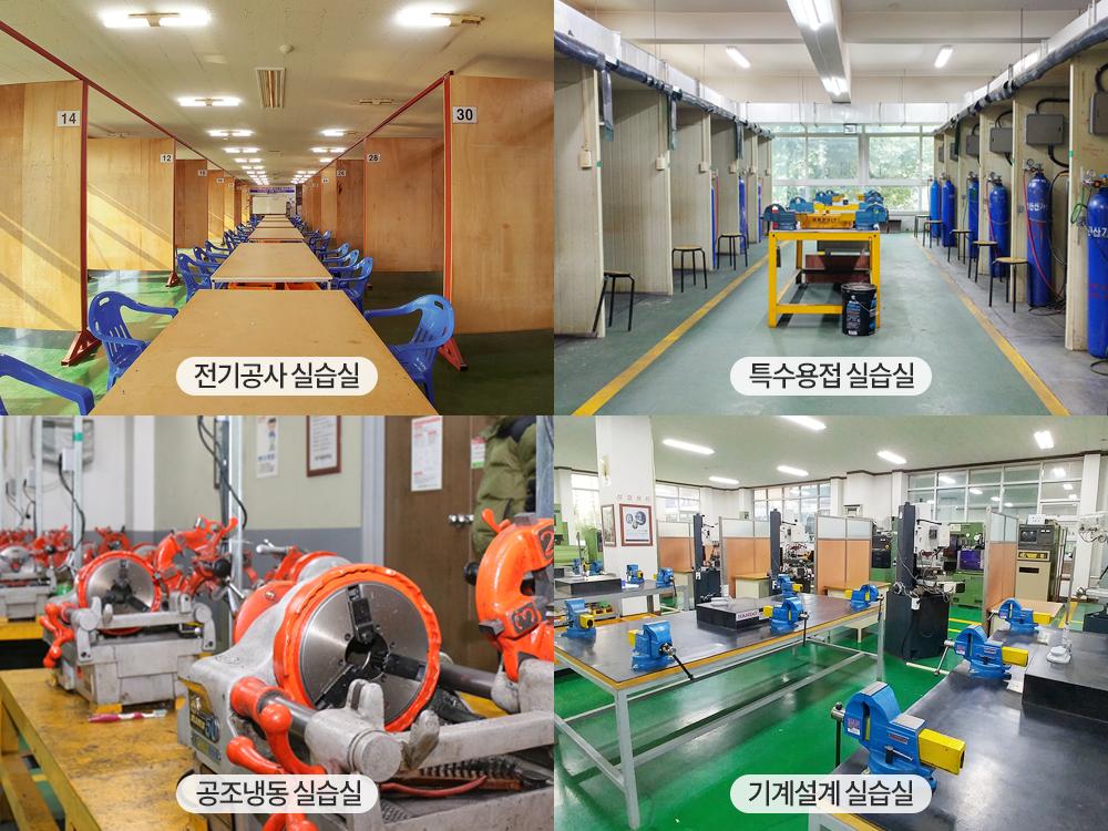 전기/용접/공조/설계 실습실