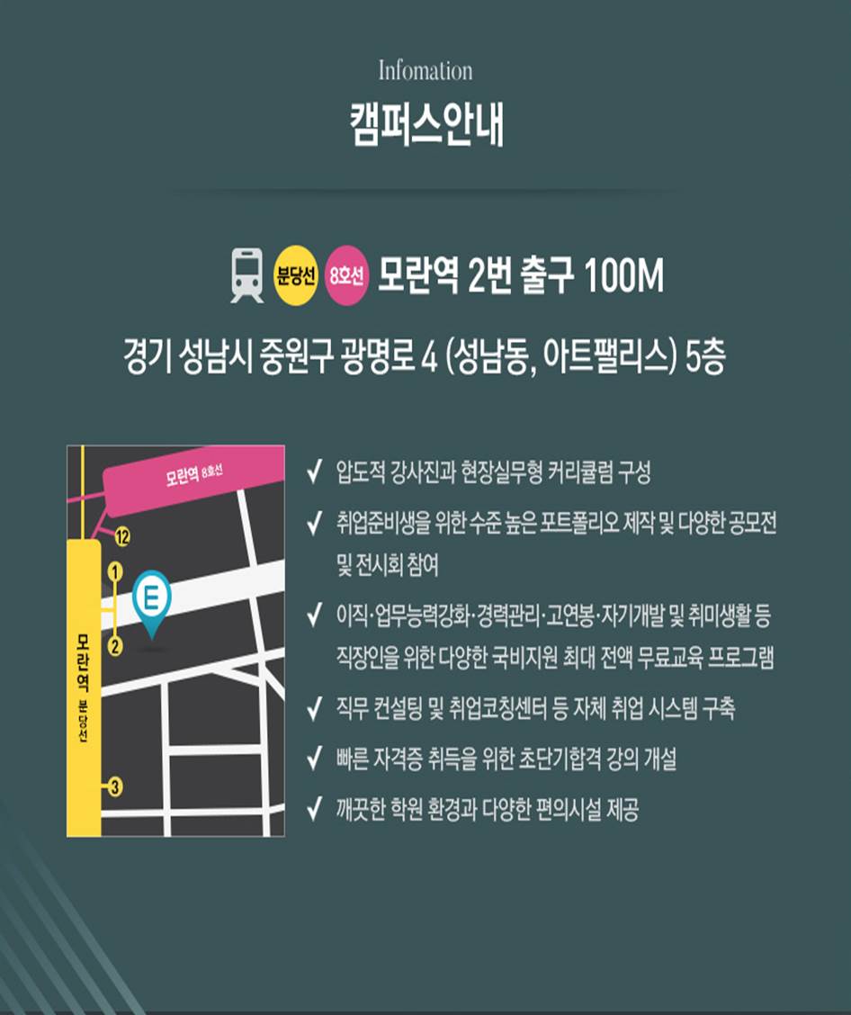 이젠IT컴퓨터아카데미