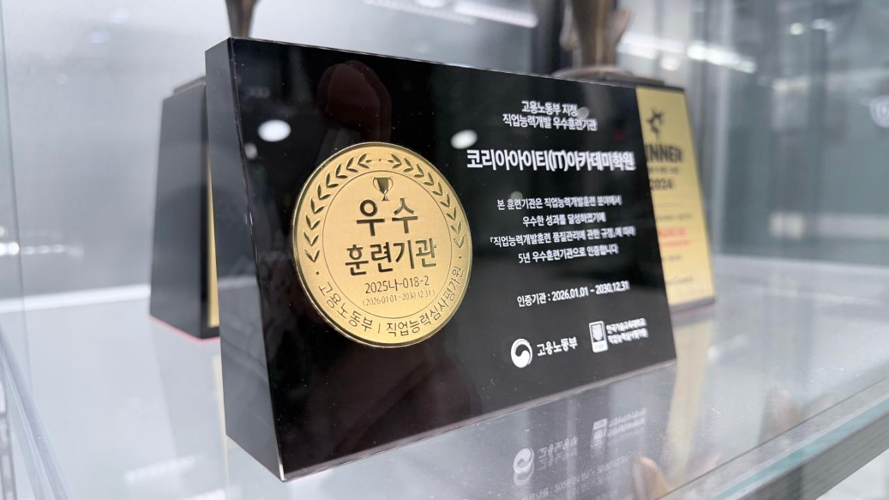 5년 우수훈련기관
