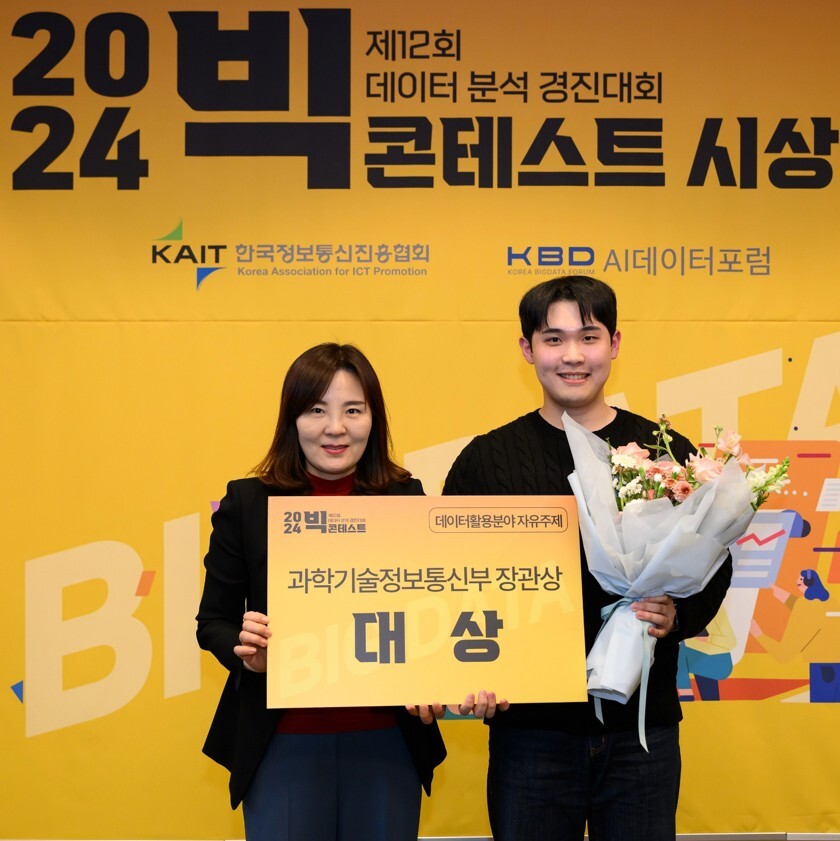 수료생 공모전 대상 수상_2024