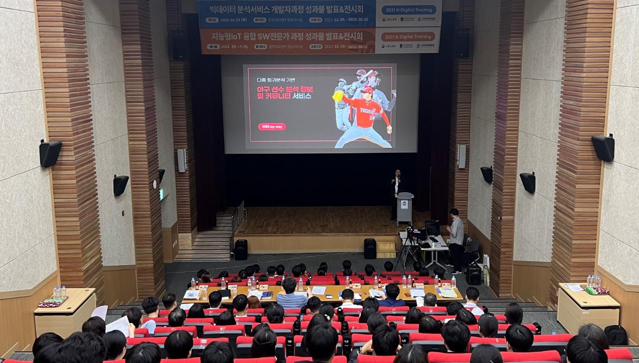 성과물발표회