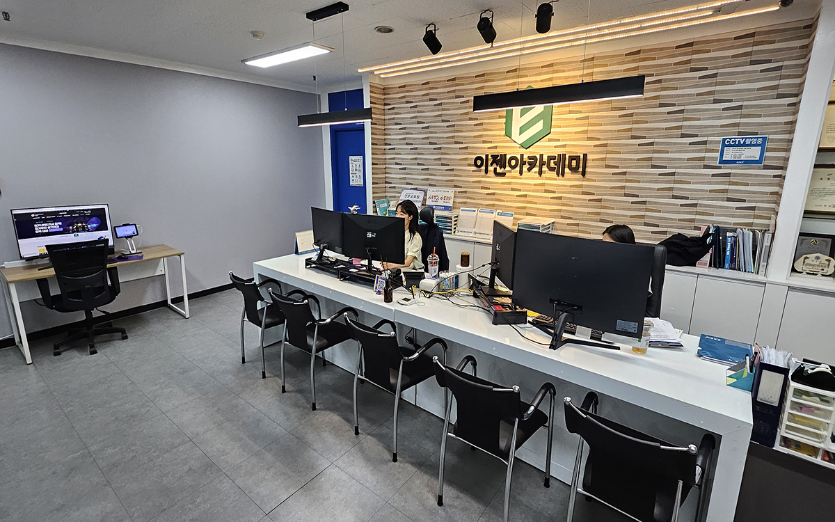 안내데스크