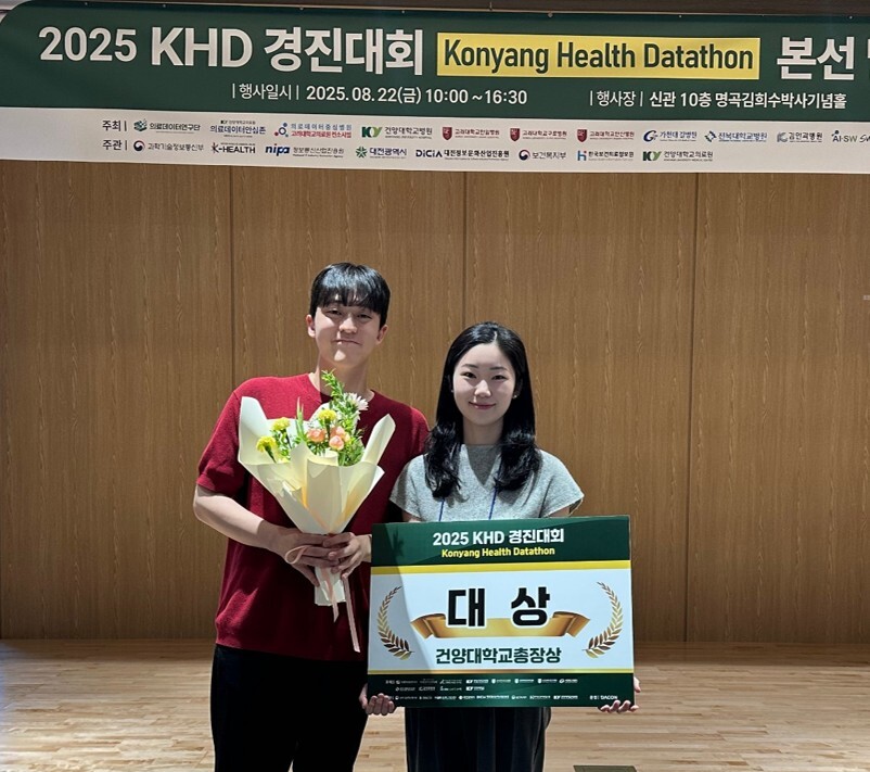 수료생 공모전 대상 수상_2025