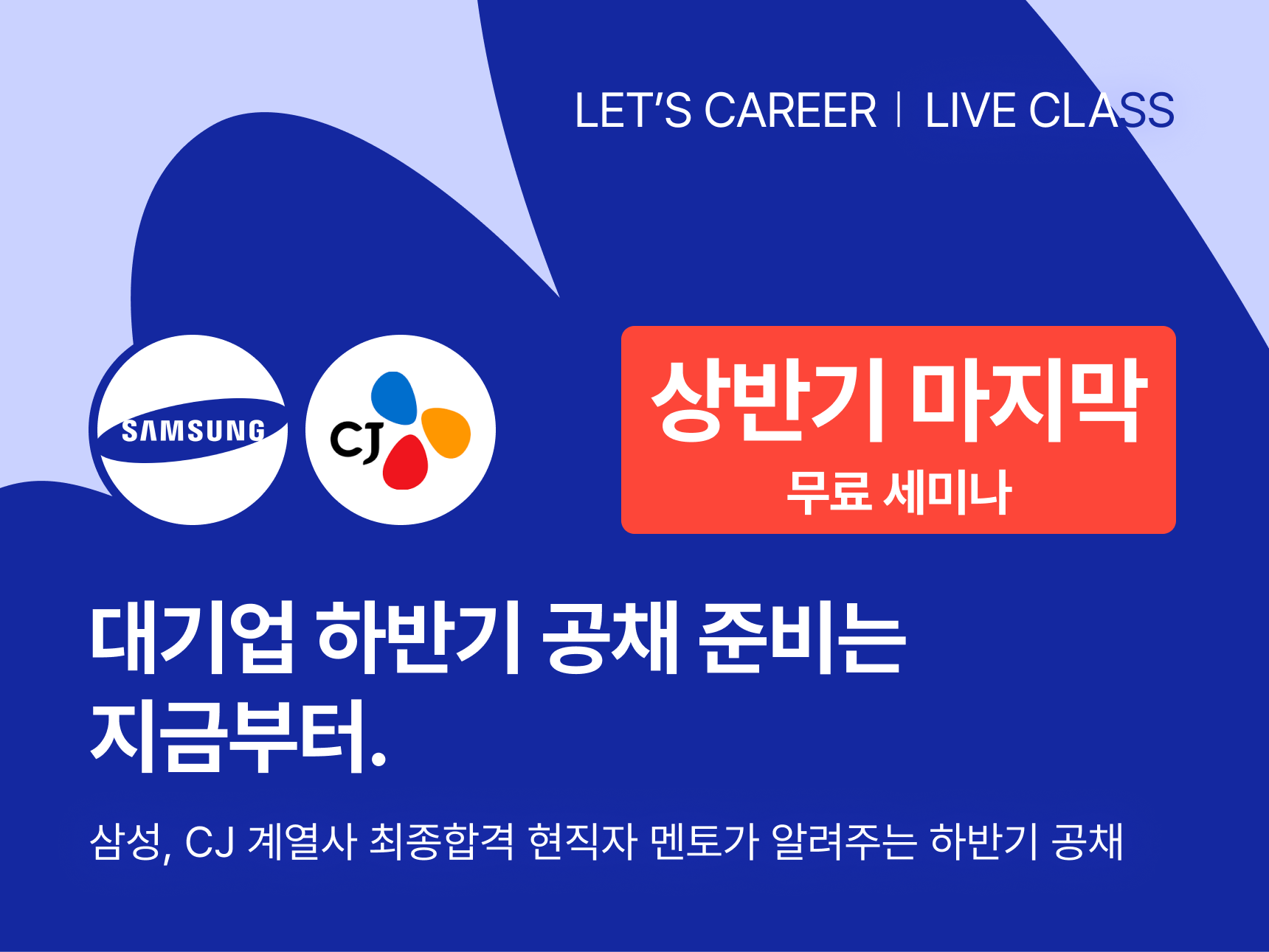 ์ฑ๋ฆฐ์ง ์ธ๋ค์ผ